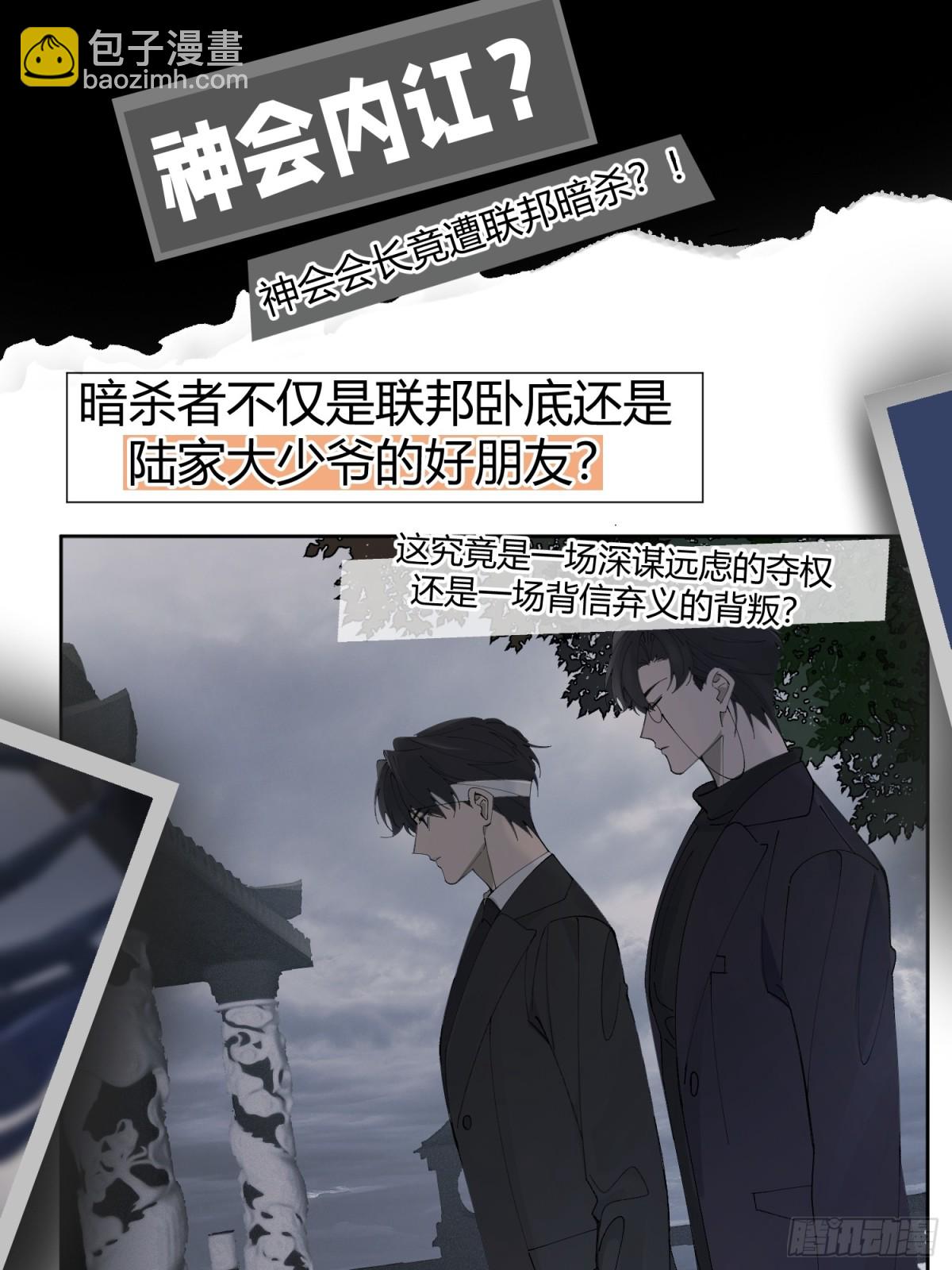 陆冥&middot;好久不见-第50话