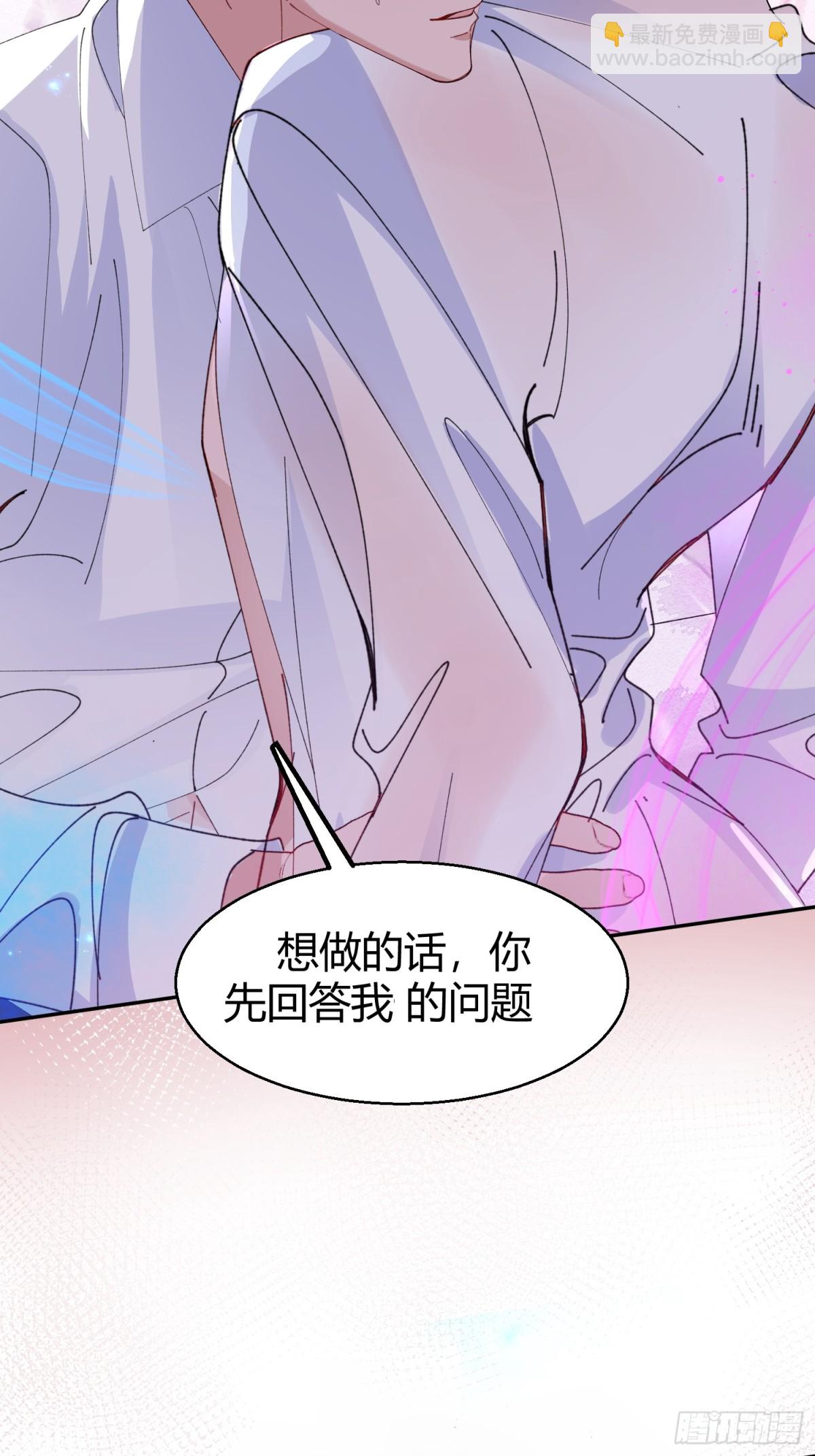 042-你对它还满意吗-第52话