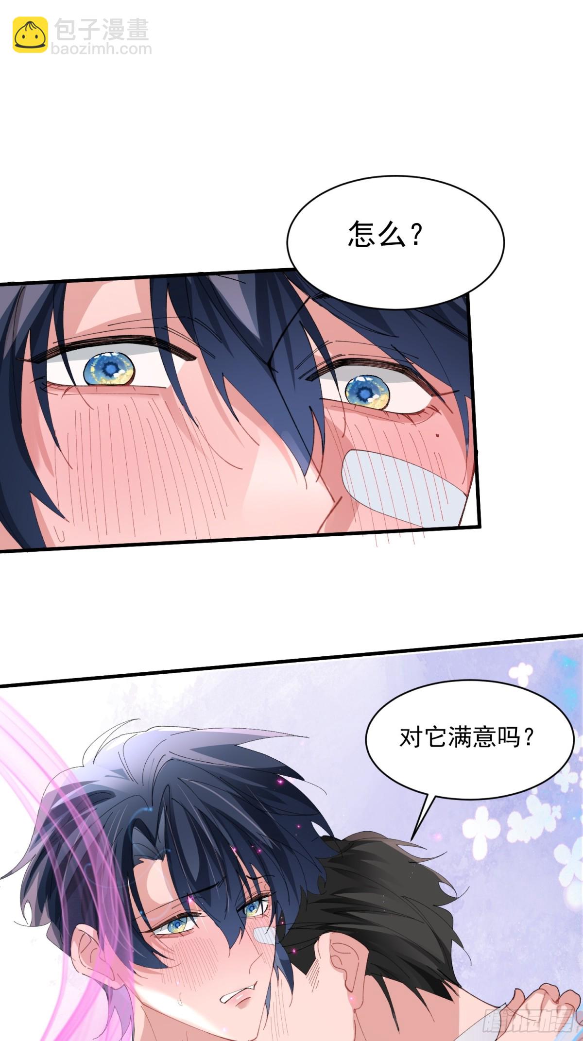 042-你对它还满意吗-第52话