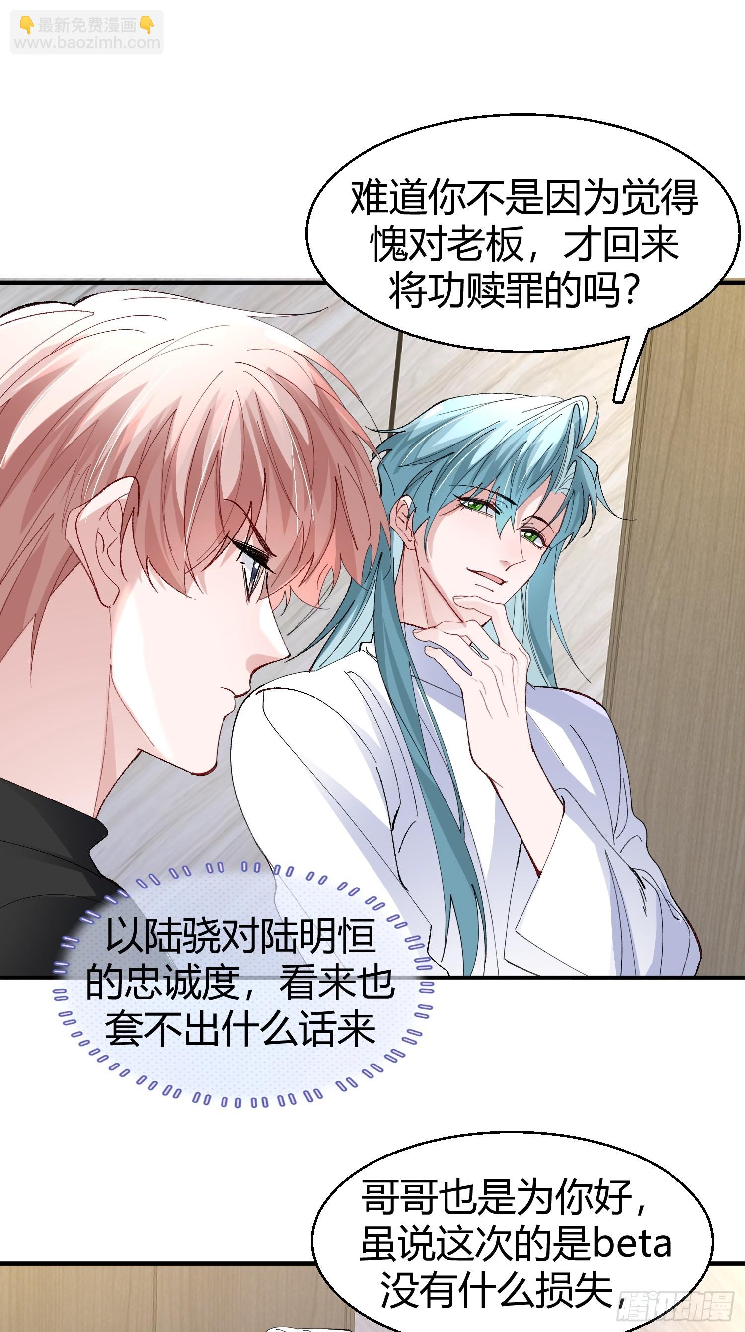 044-我们谈谈吧-第54话