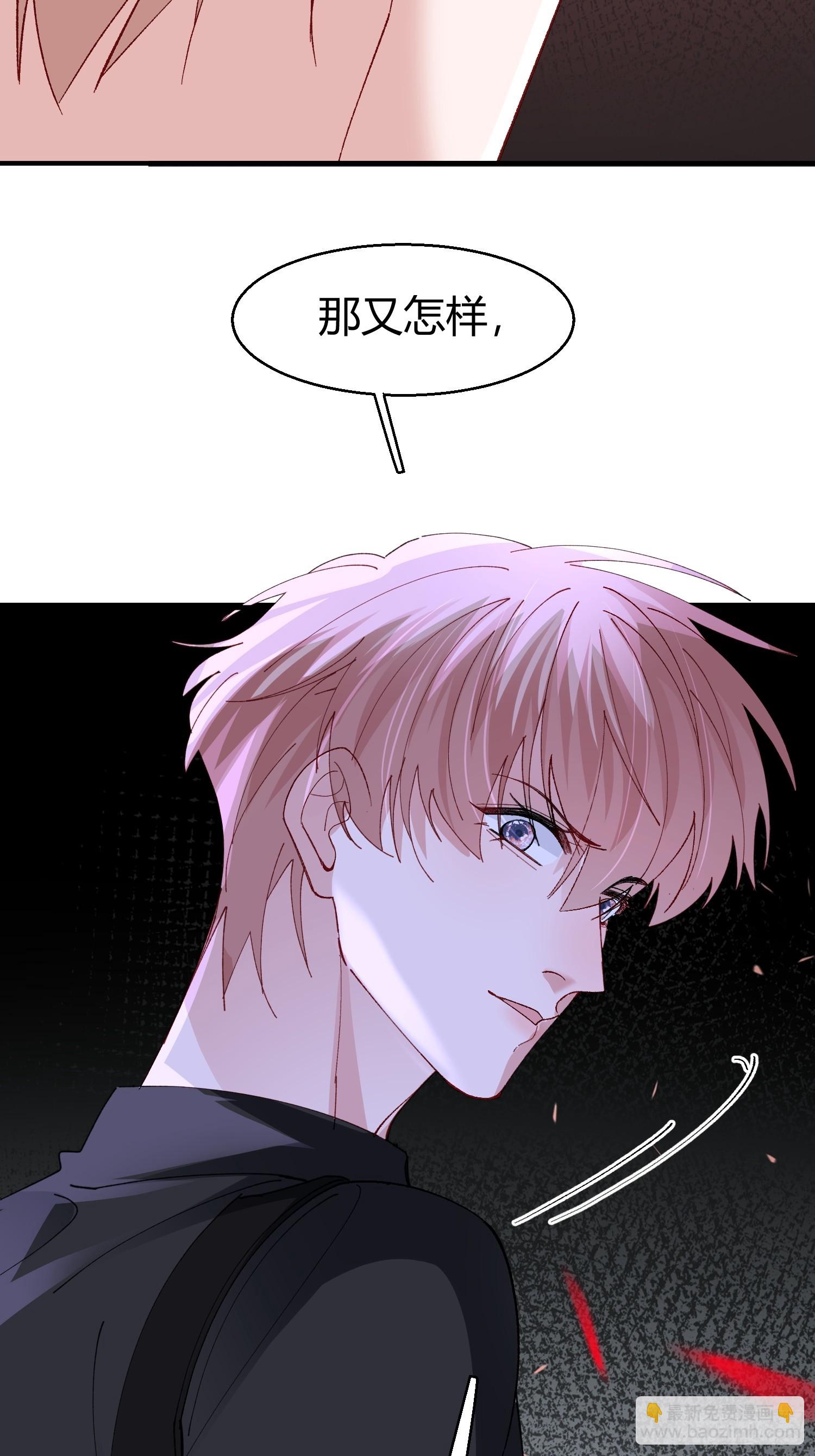 044-我们谈谈吧-第54话