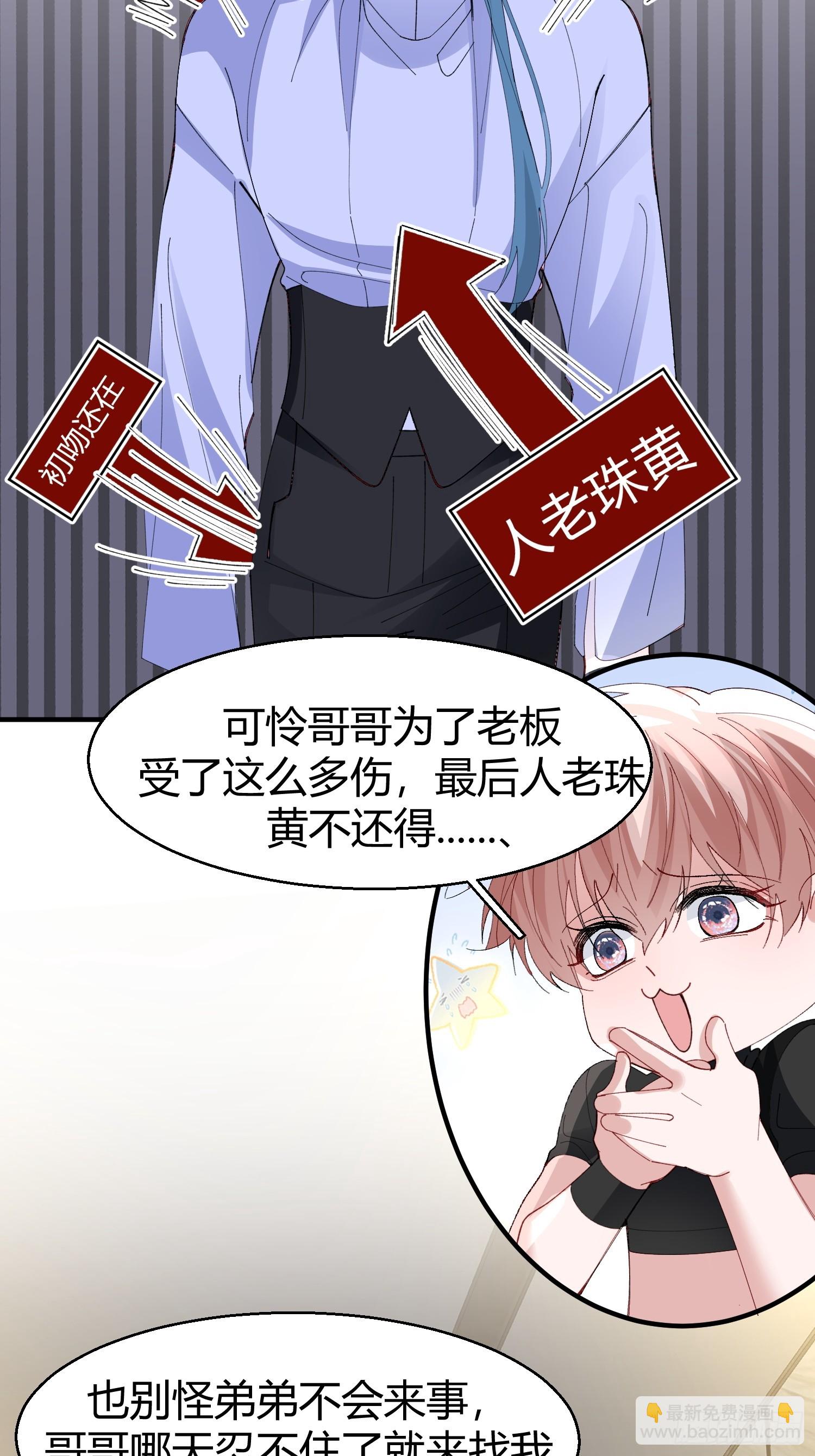 044-我们谈谈吧-第54话