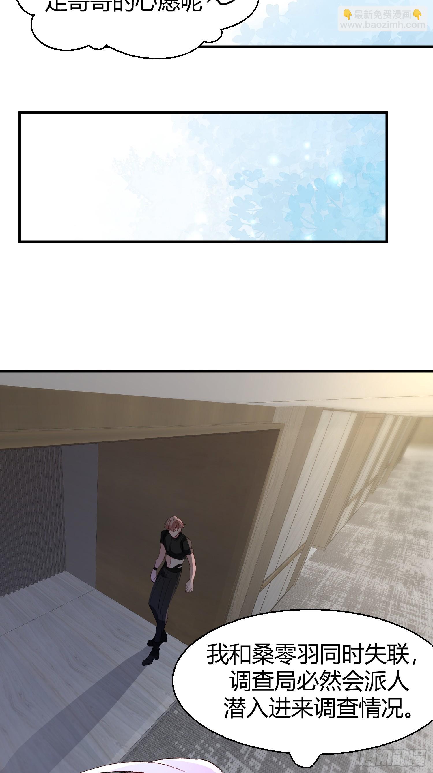 044-我们谈谈吧-第54话