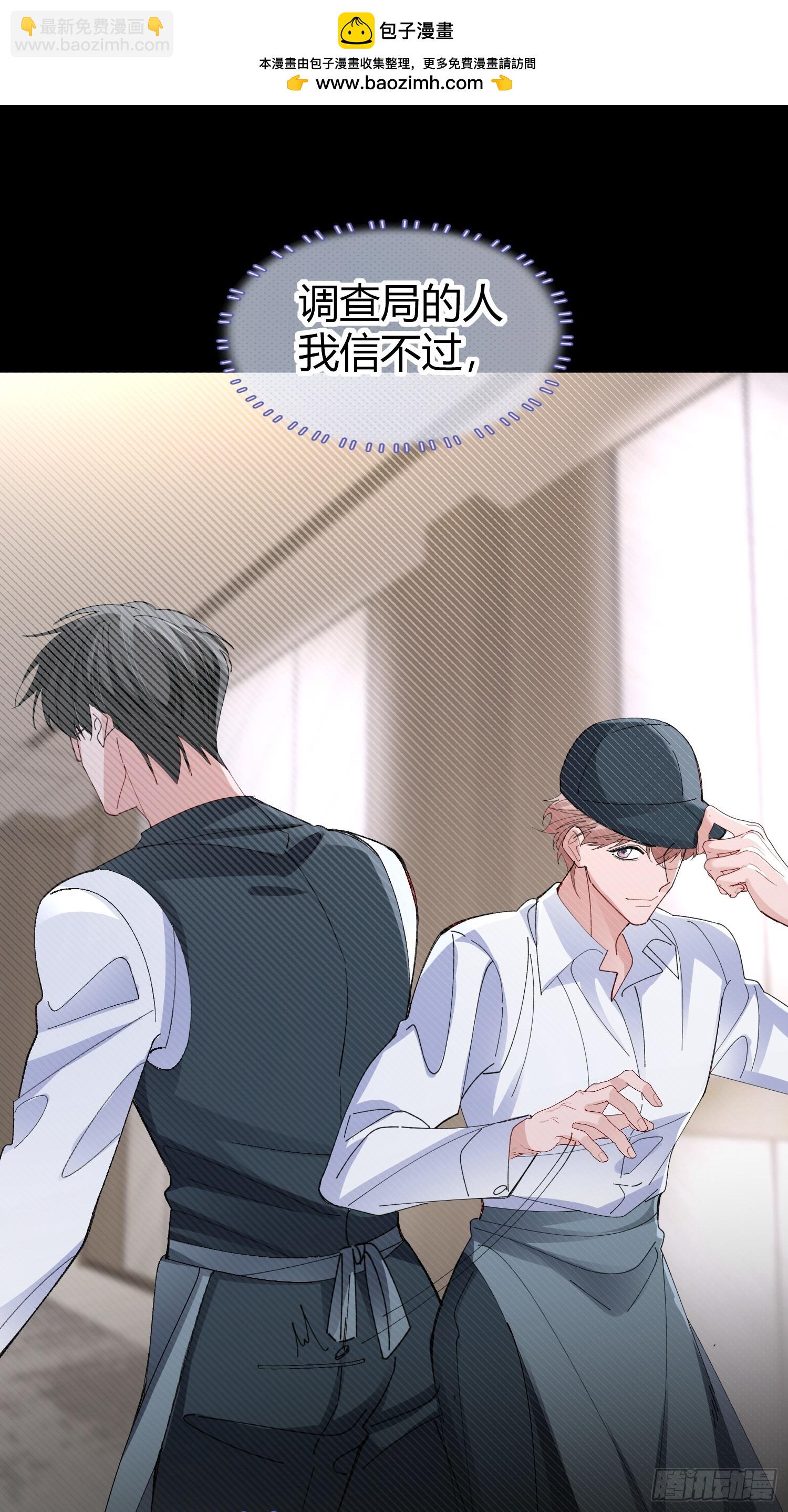 044-我们谈谈吧-第54话