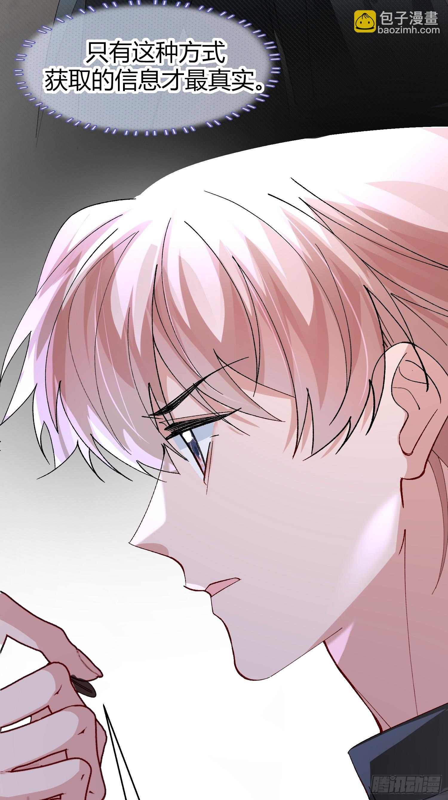 044-我们谈谈吧-第54话