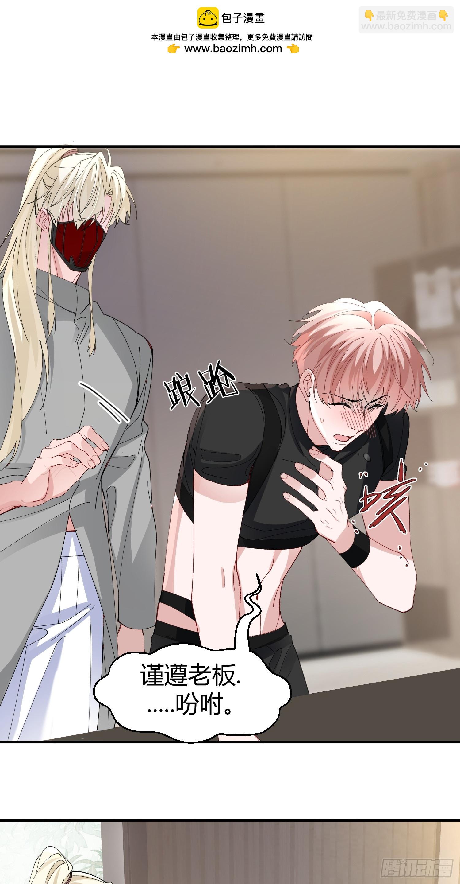 044-我们谈谈吧-第54话