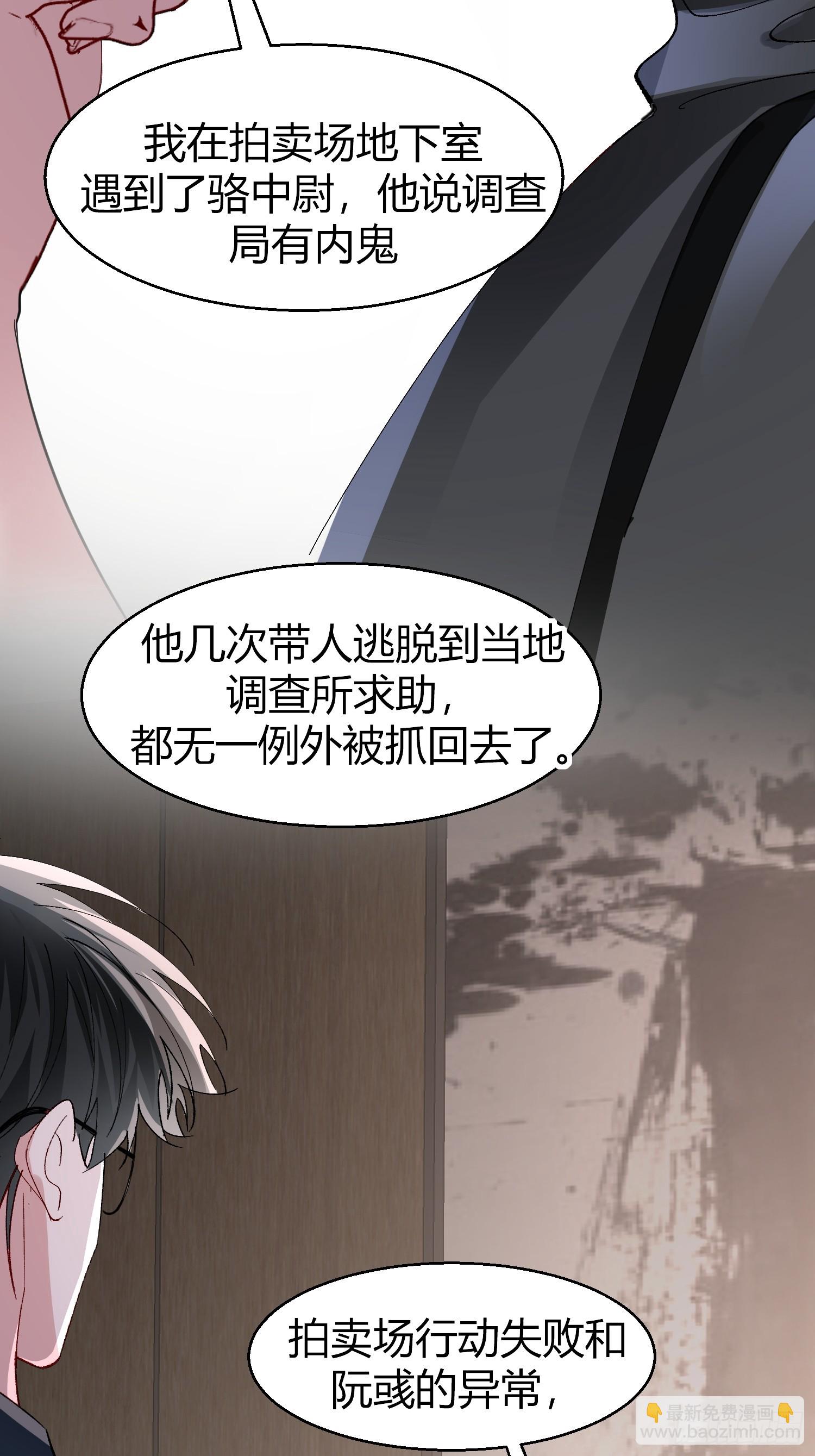 044-我们谈谈吧-第54话