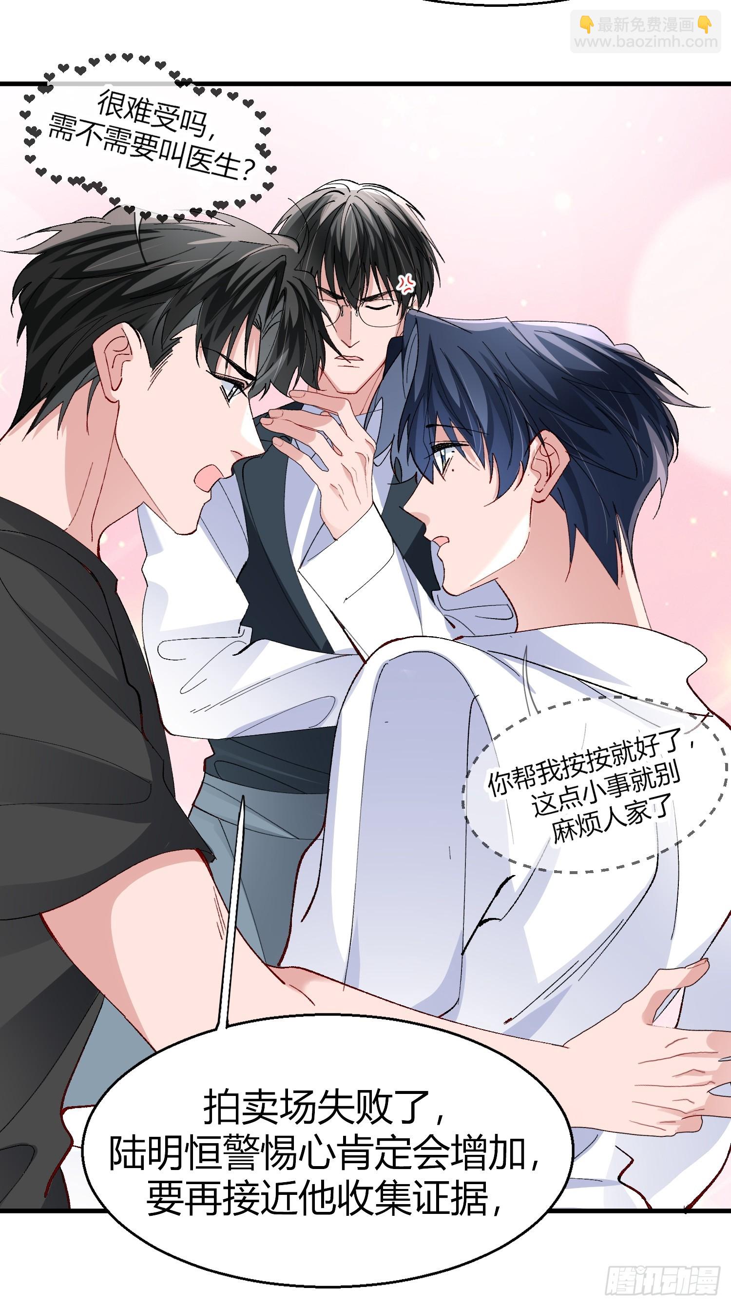 044-我们谈谈吧-第54话