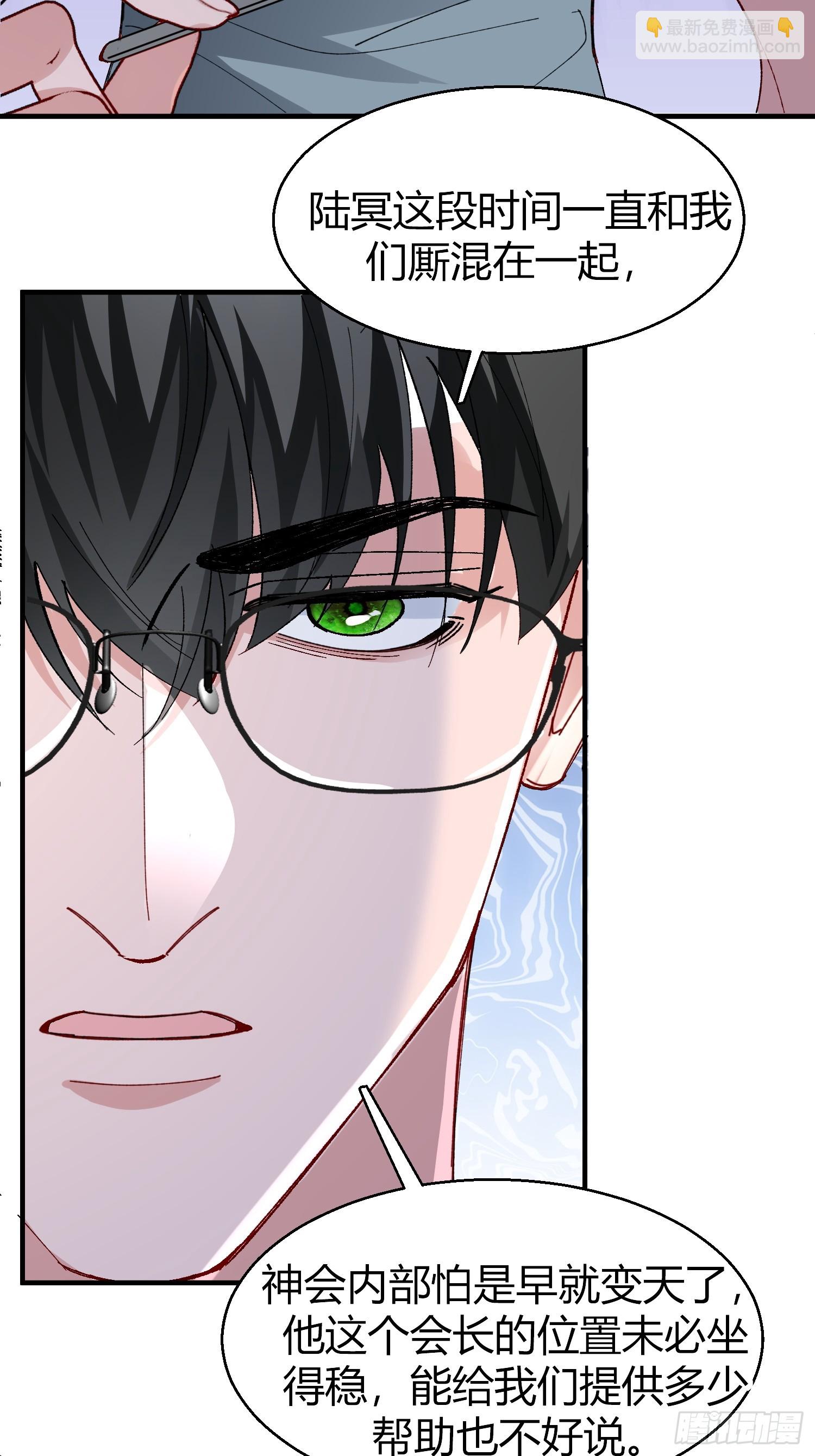 044-我们谈谈吧-第54话