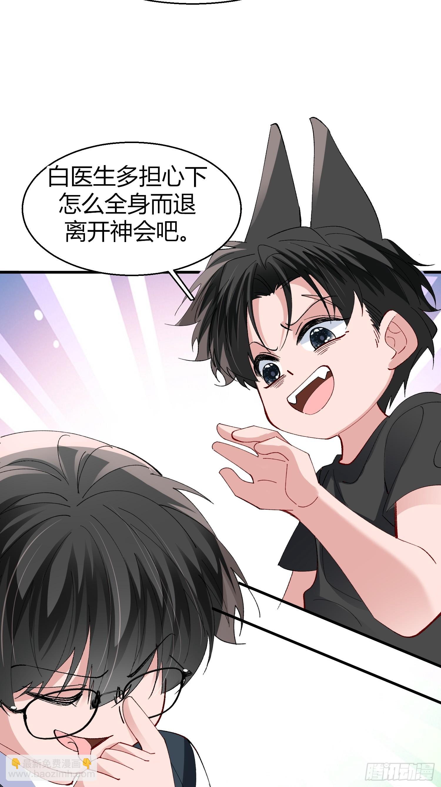 044-我们谈谈吧-第54话