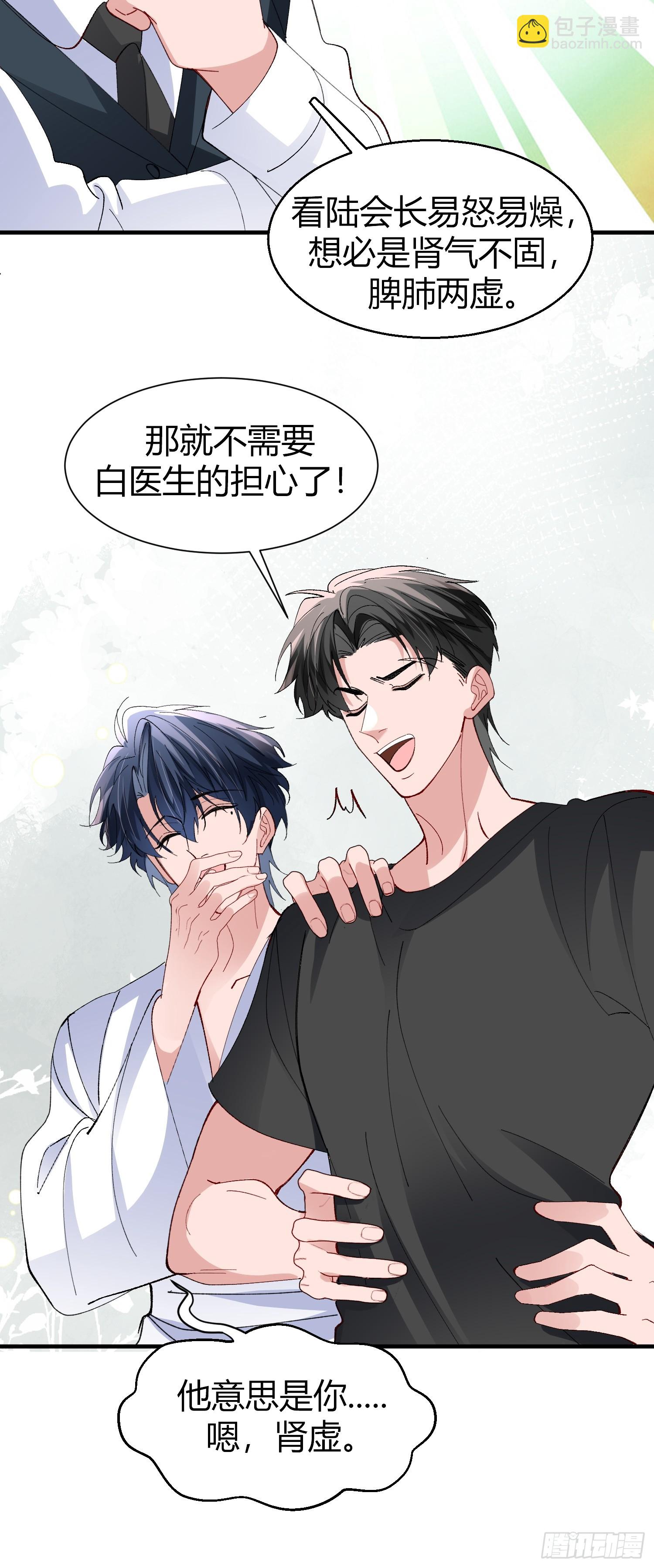 044-我们谈谈吧-第54话