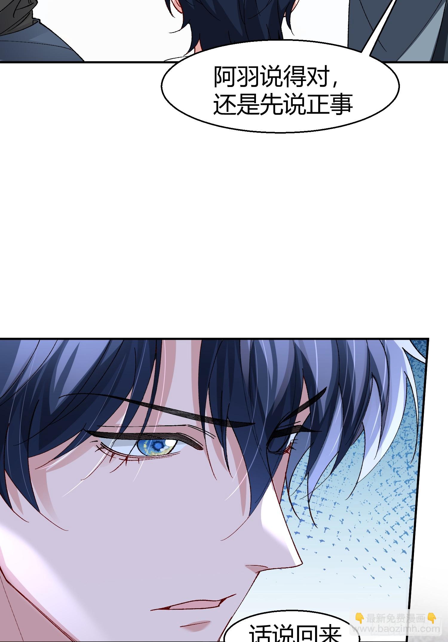 044-我们谈谈吧-第54话