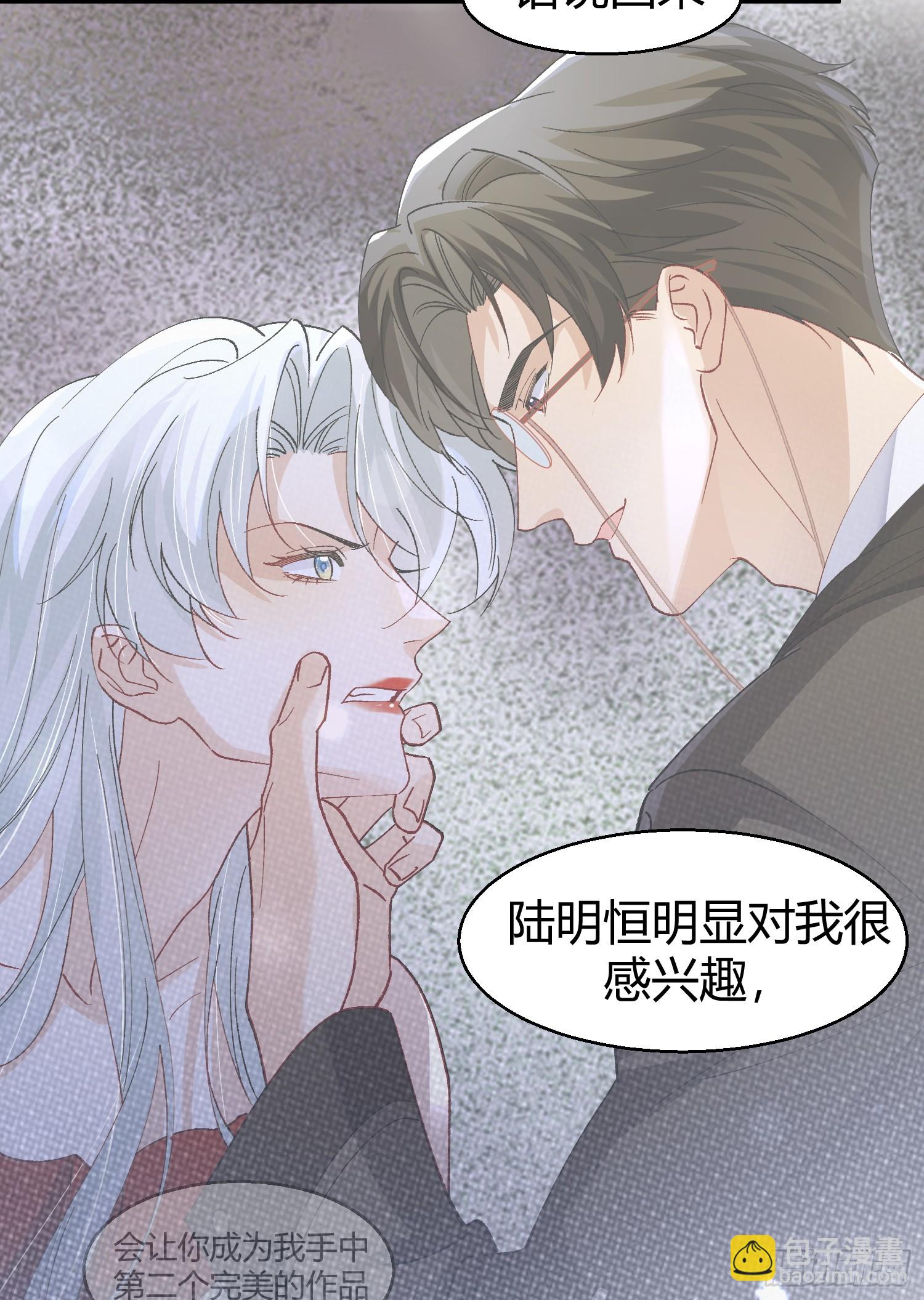 044-我们谈谈吧-第54话