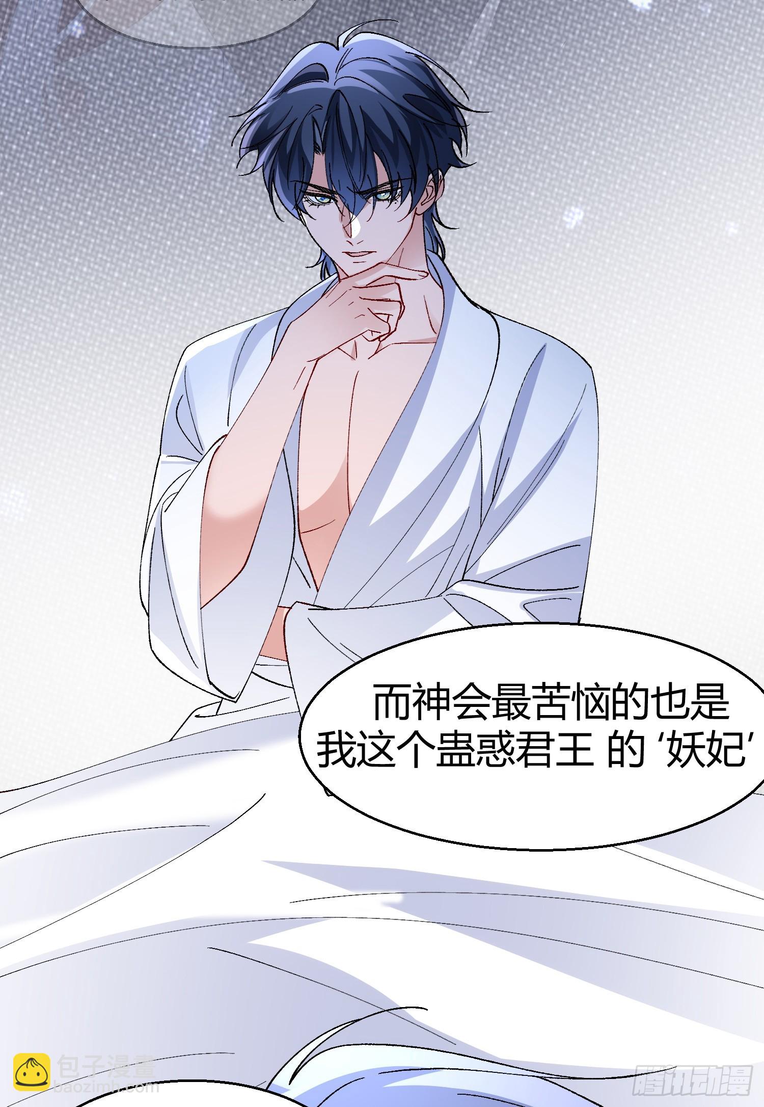 044-我们谈谈吧-第54话