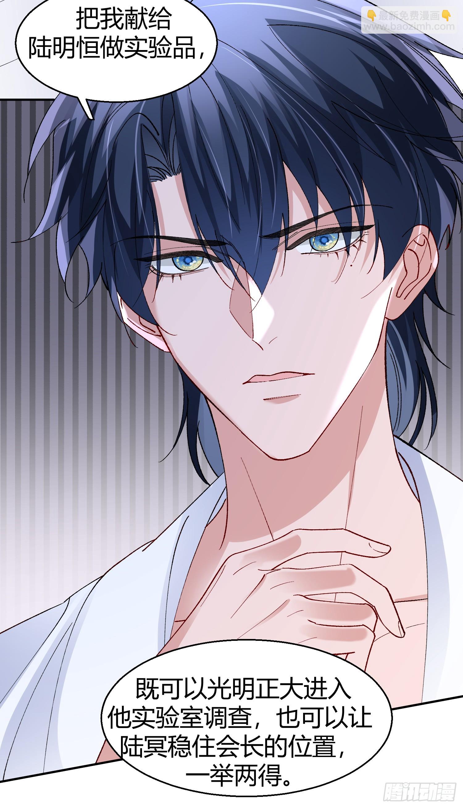 044-我们谈谈吧-第54话