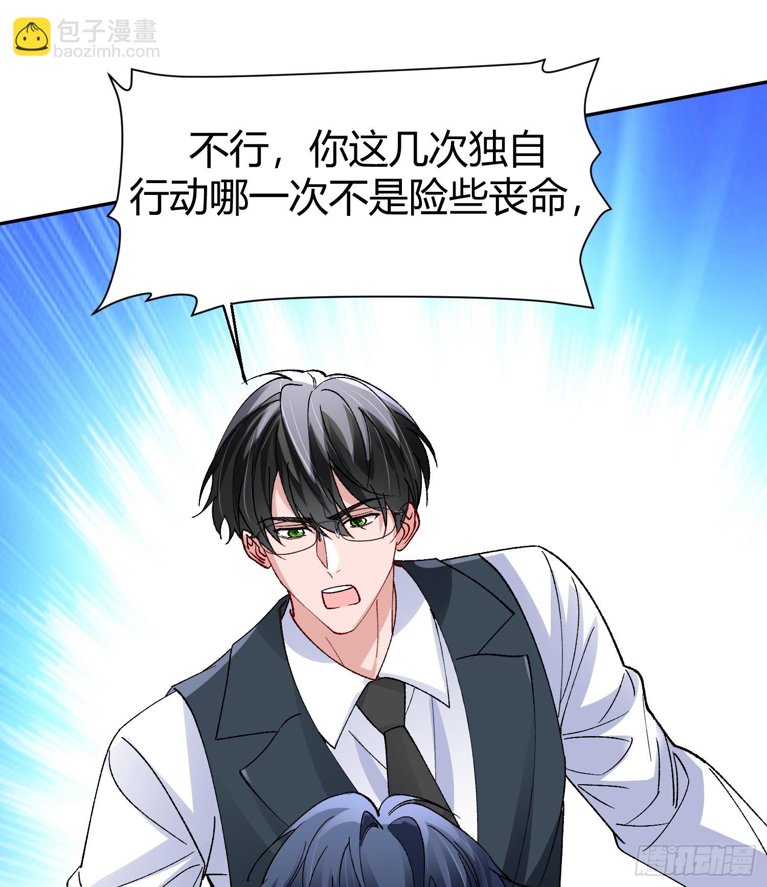 044-我们谈谈吧-第54话