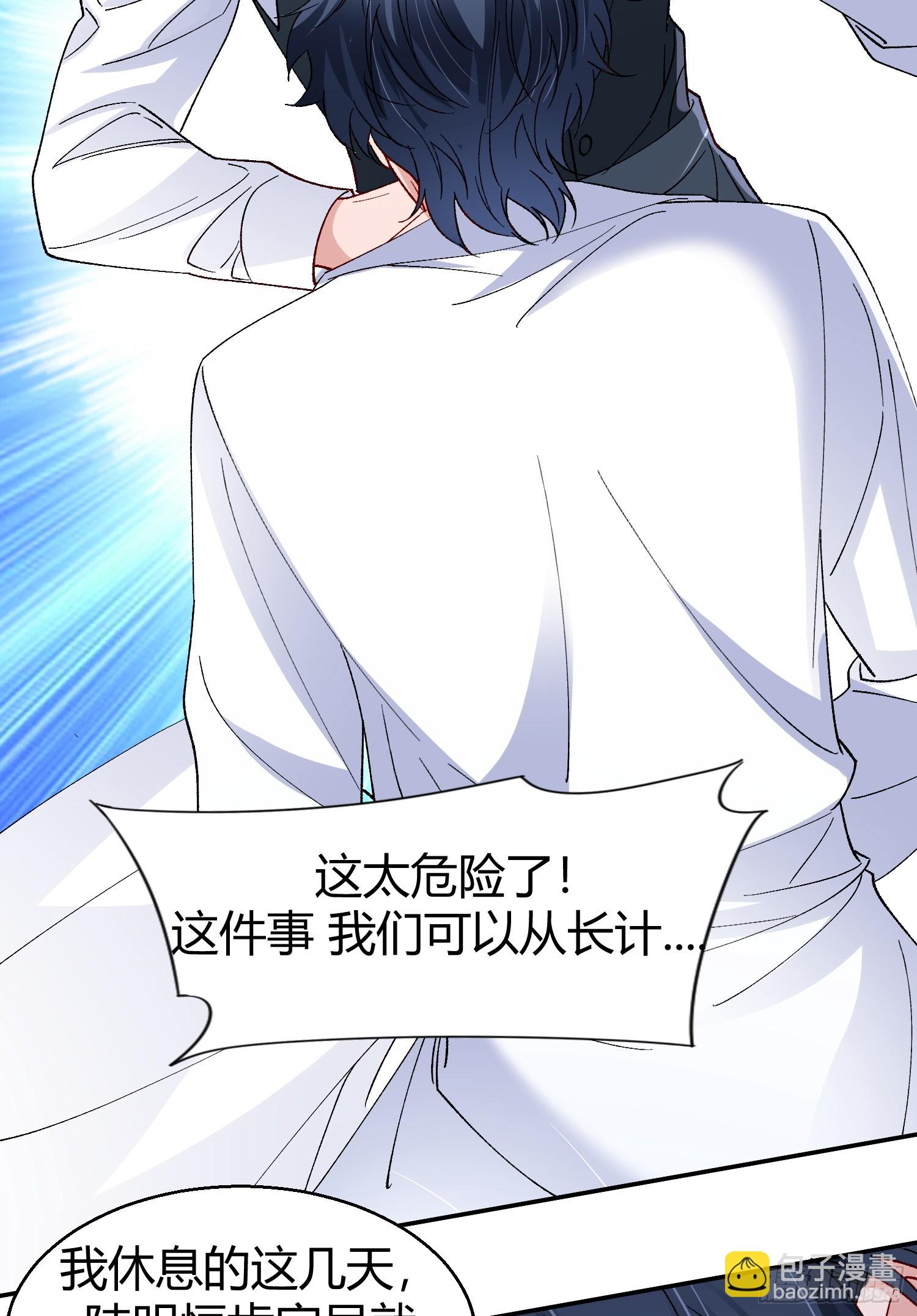 044-我们谈谈吧-第54话