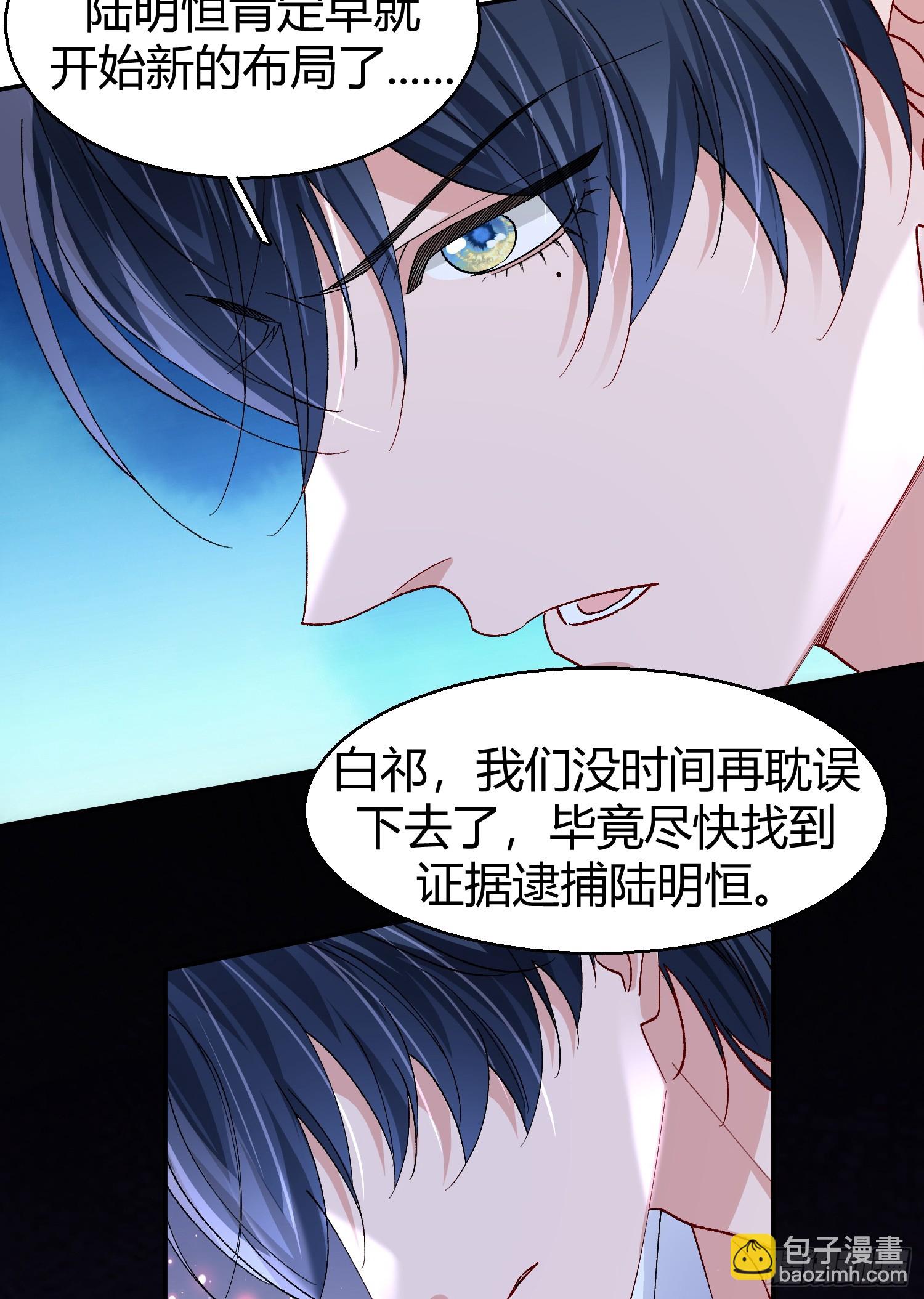 044-我们谈谈吧-第54话