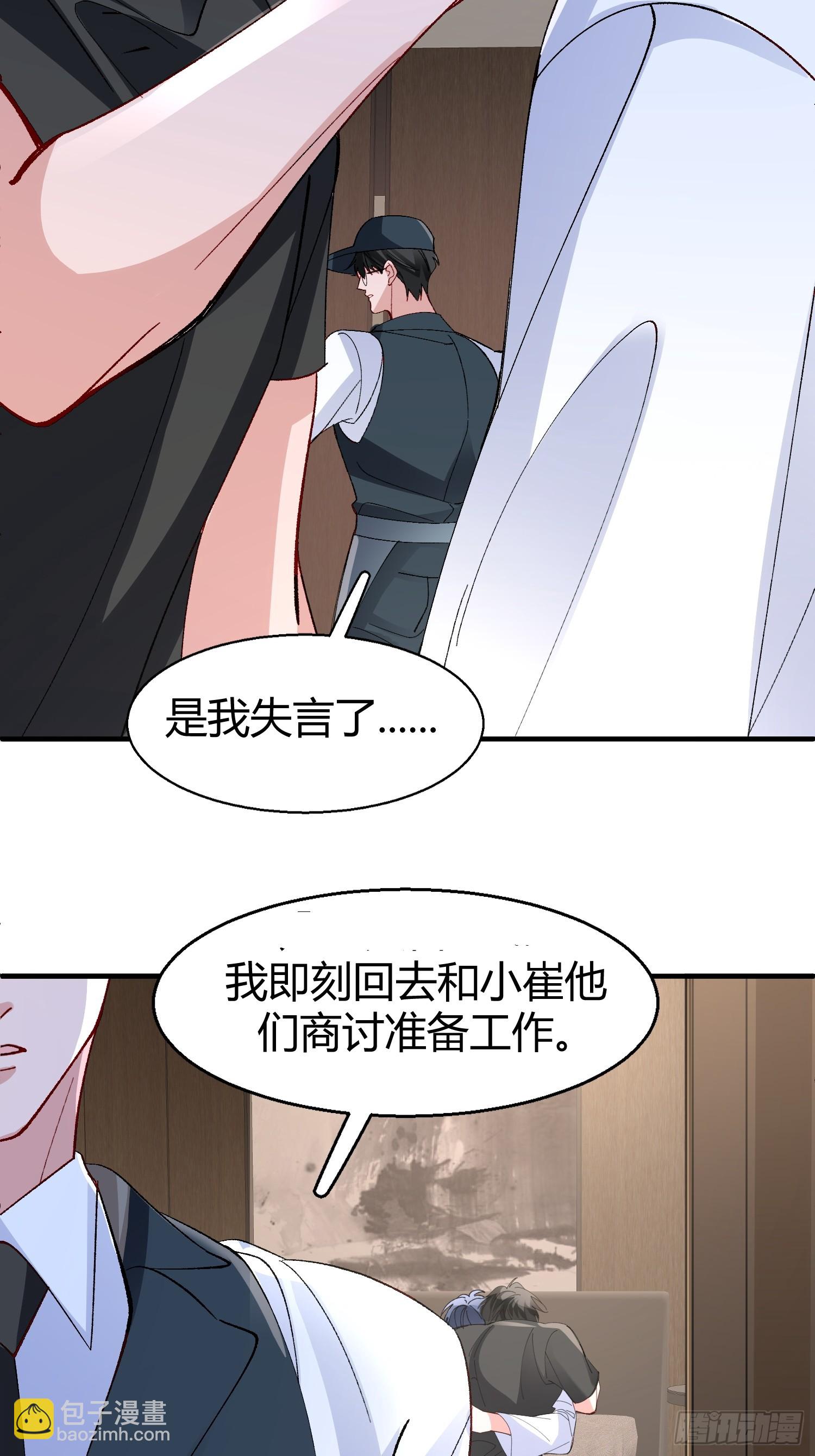 044-我们谈谈吧-第54话