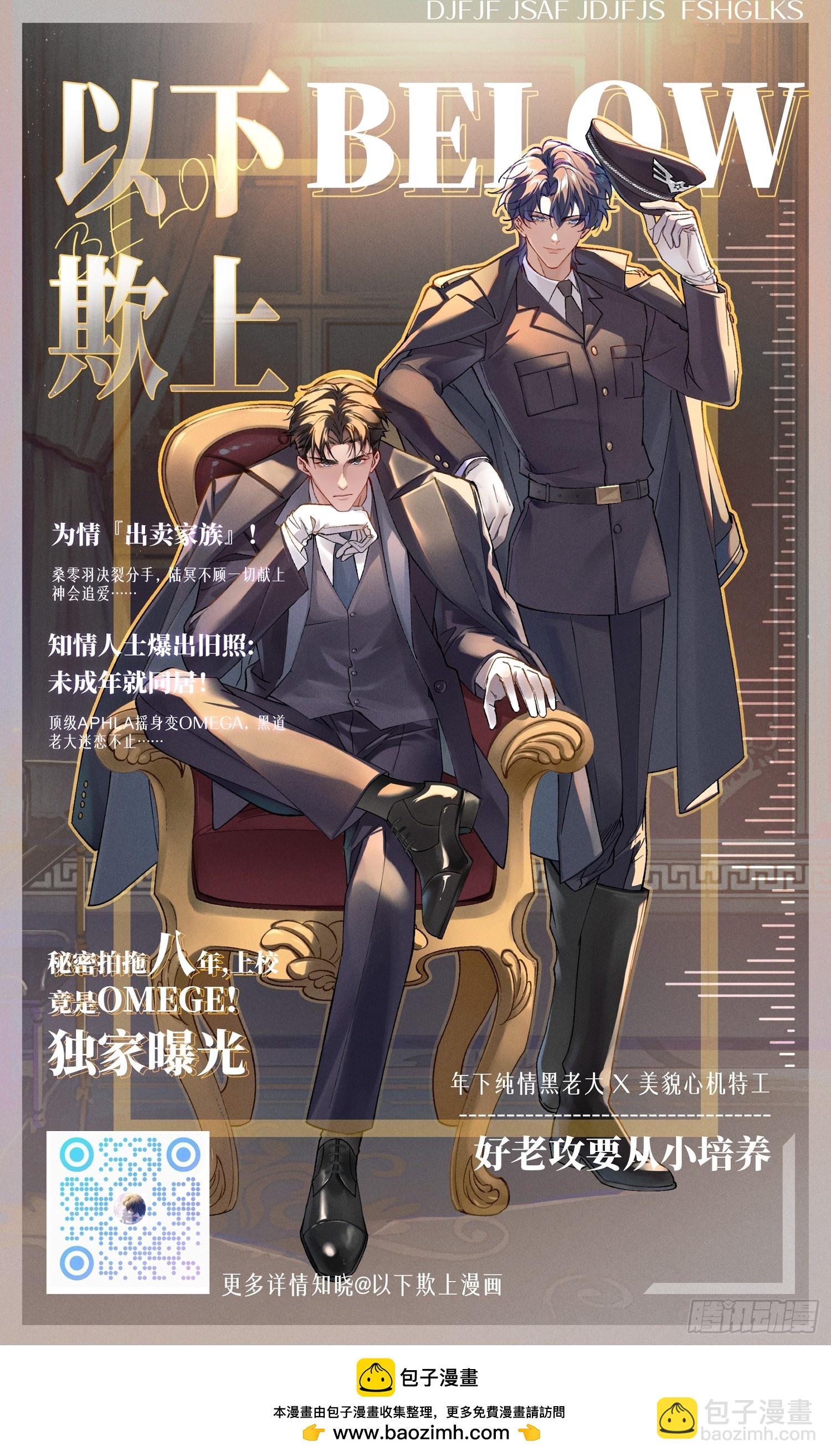 044-我们谈谈吧-第54话