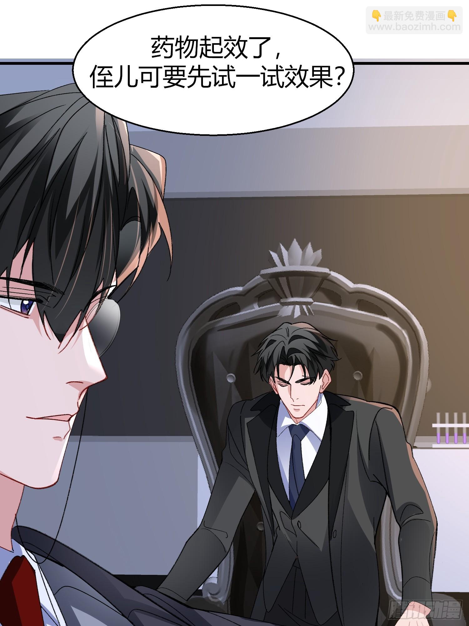 046-试药-第56话