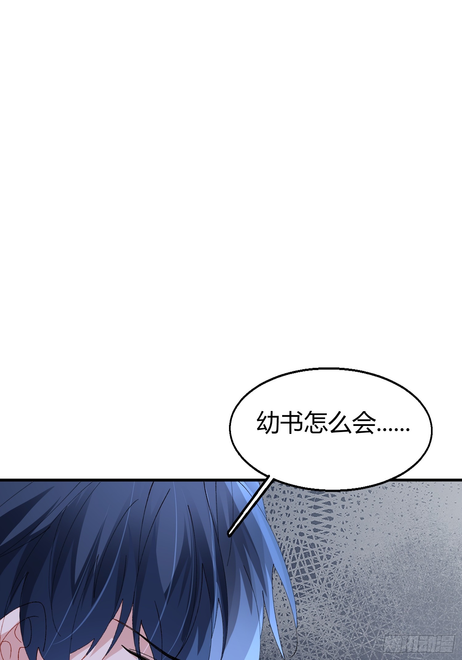 048-幼书与陆明恒-第58话