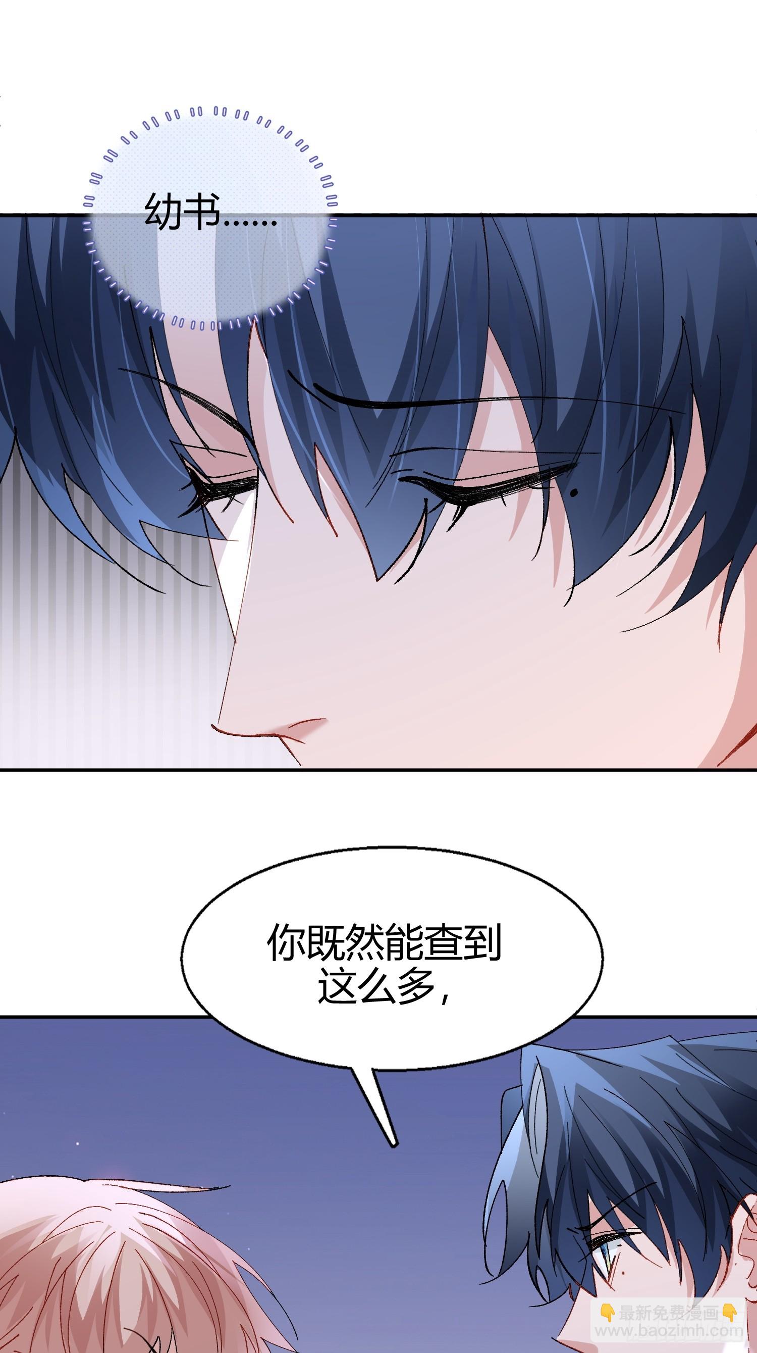 048-幼书与陆明恒-第58话