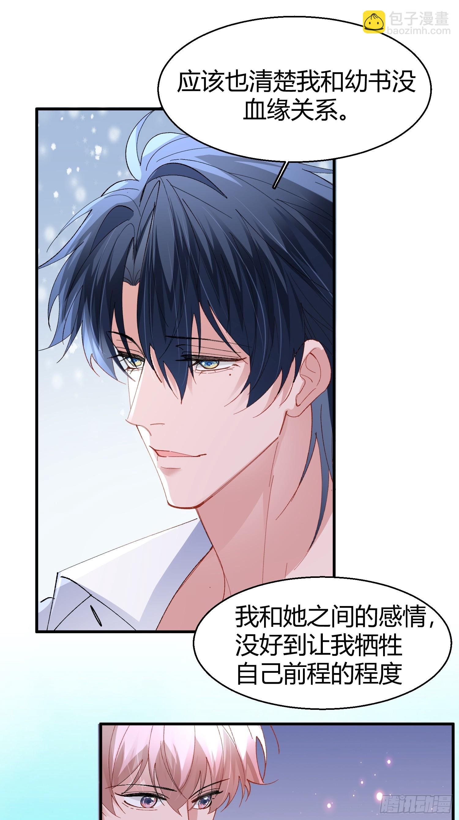 048-幼书与陆明恒-第58话