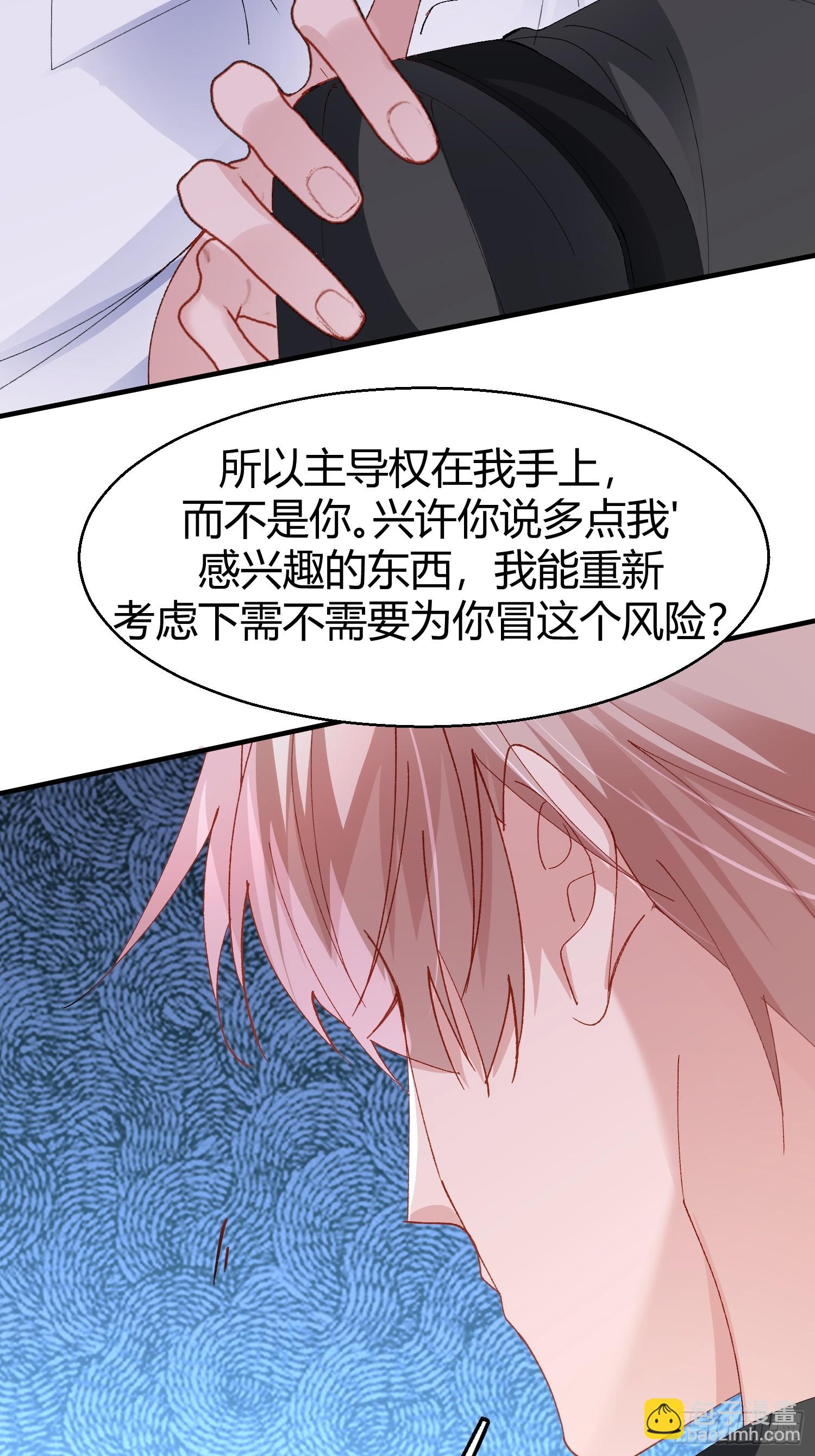 048-幼书与陆明恒-第58话