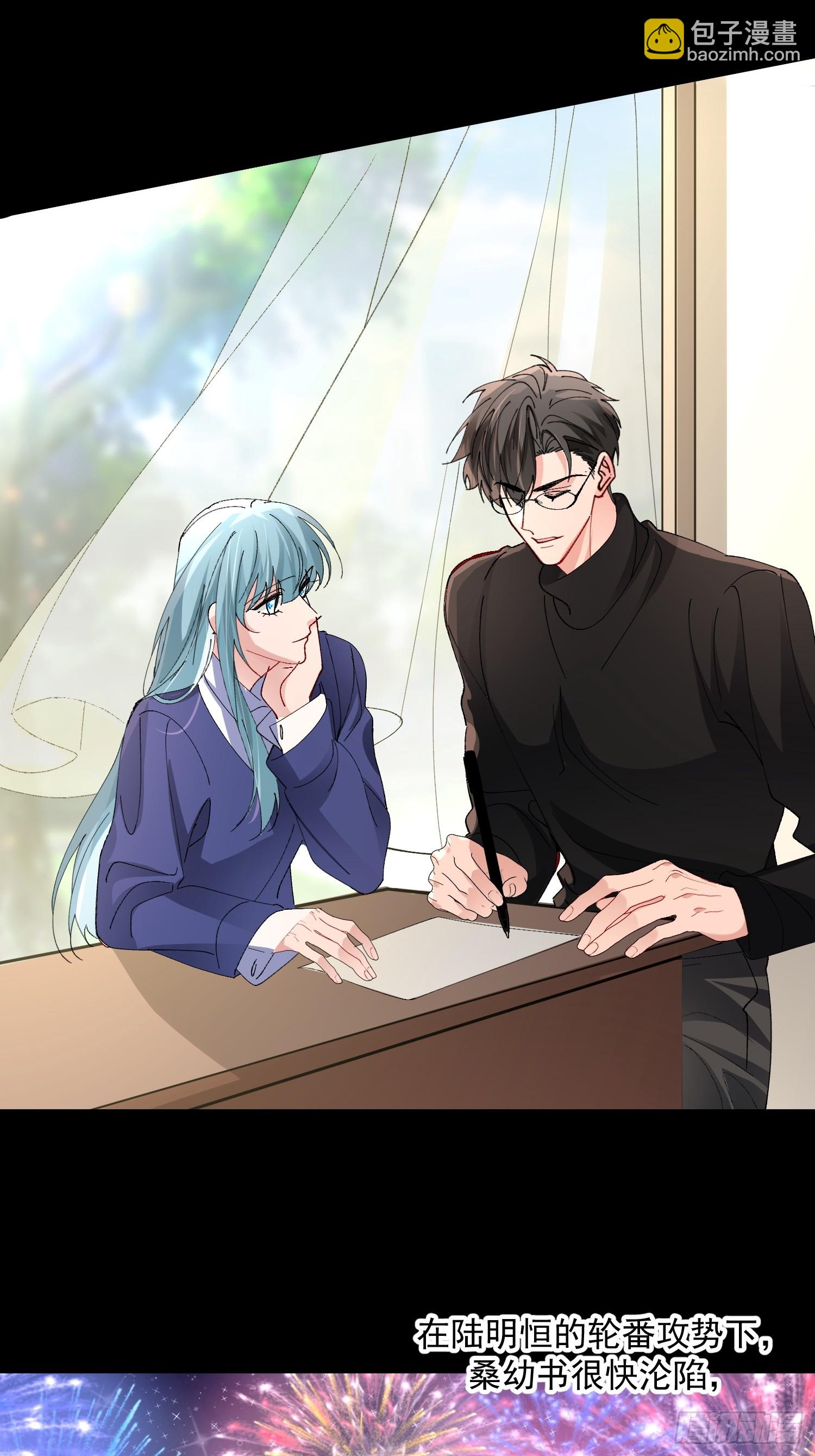 048-幼书与陆明恒-第58话