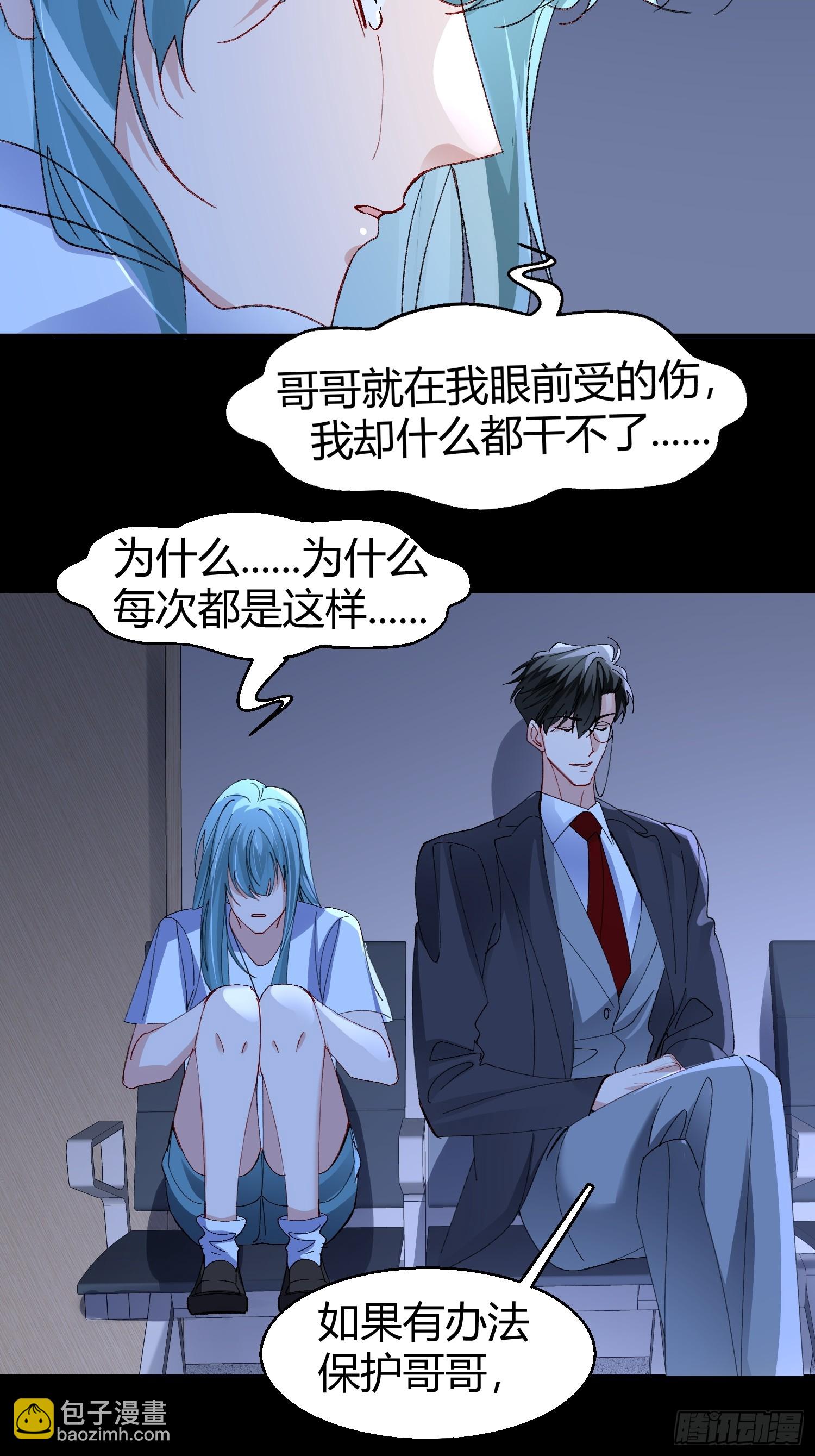 048-幼书与陆明恒-第58话