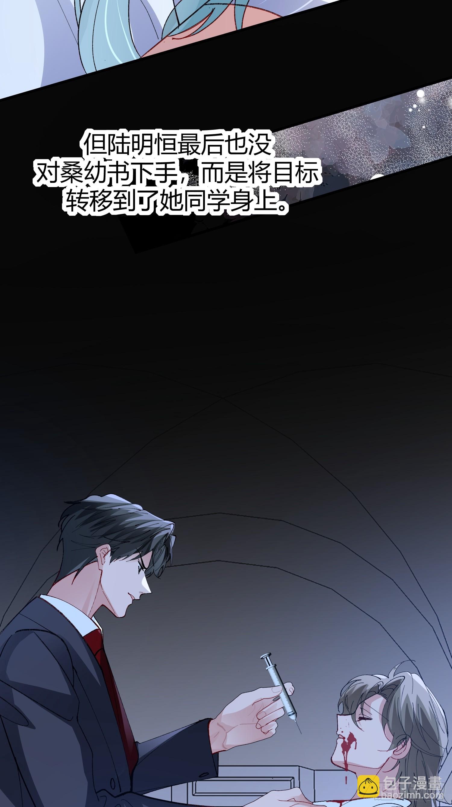 048-幼书与陆明恒-第58话