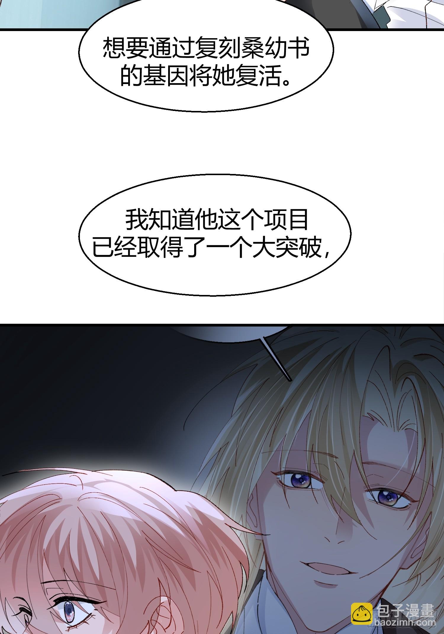 048-幼书与陆明恒-第58话