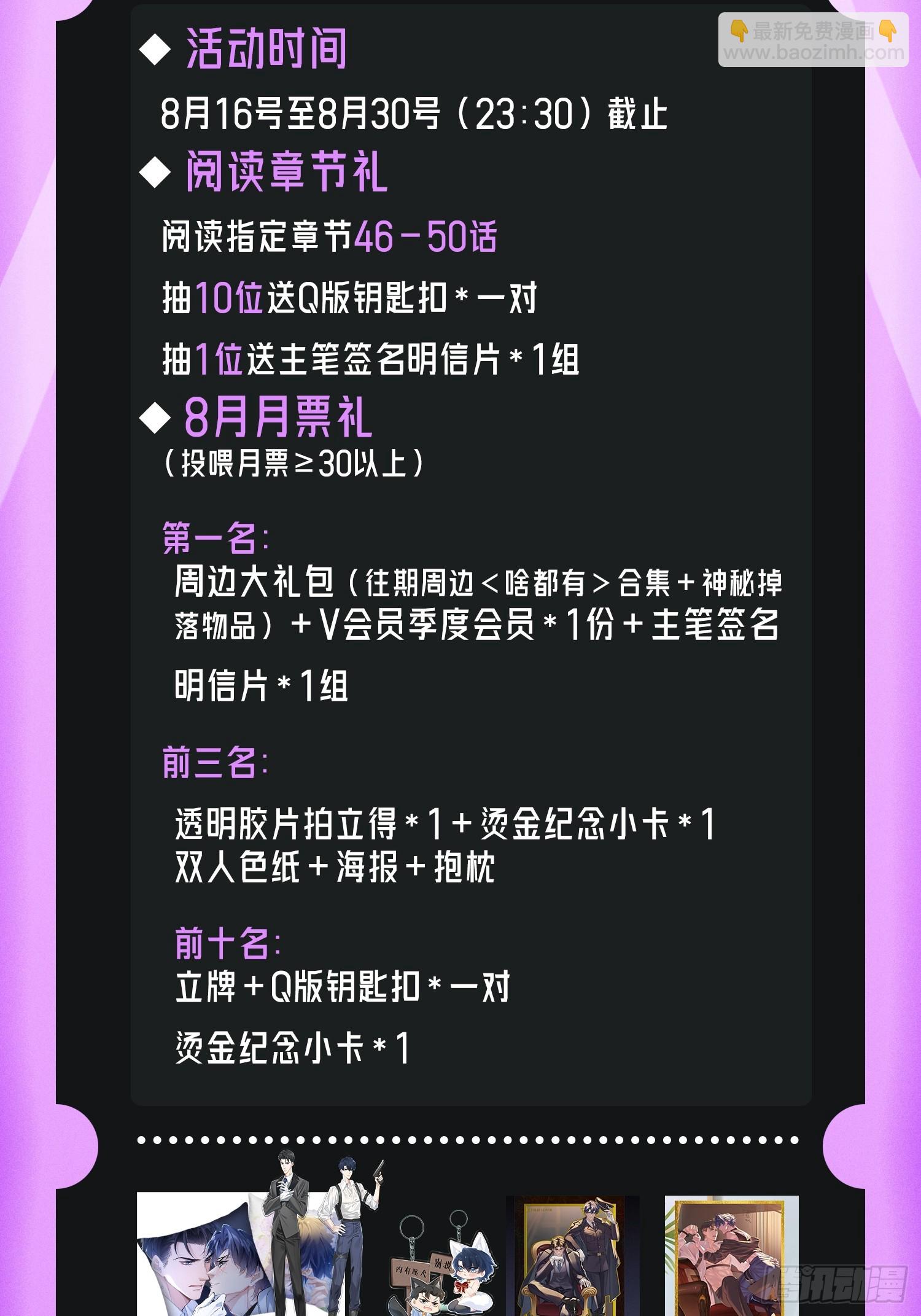 048-幼书与陆明恒-第58话