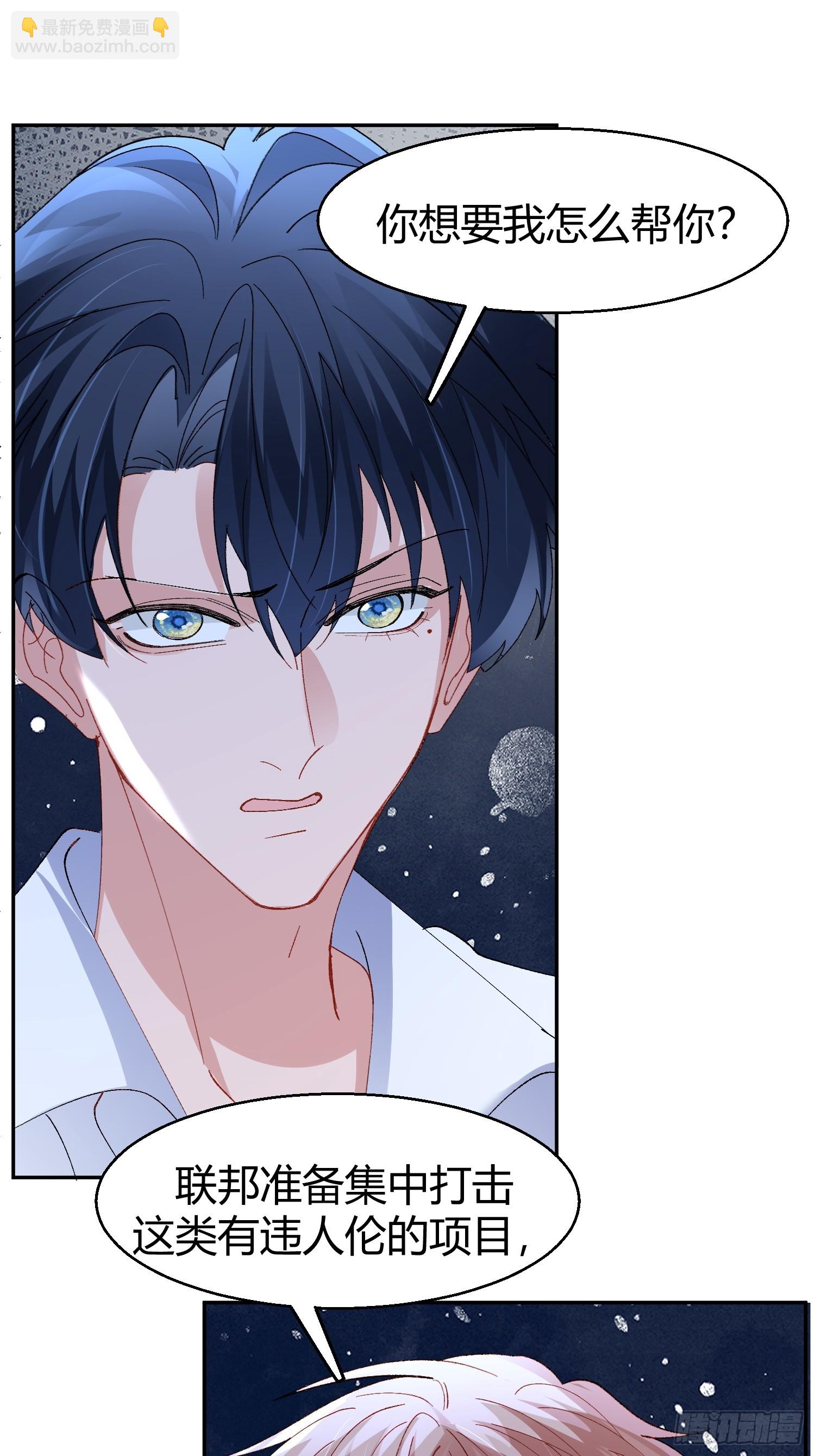 048-幼书与陆明恒-第58话