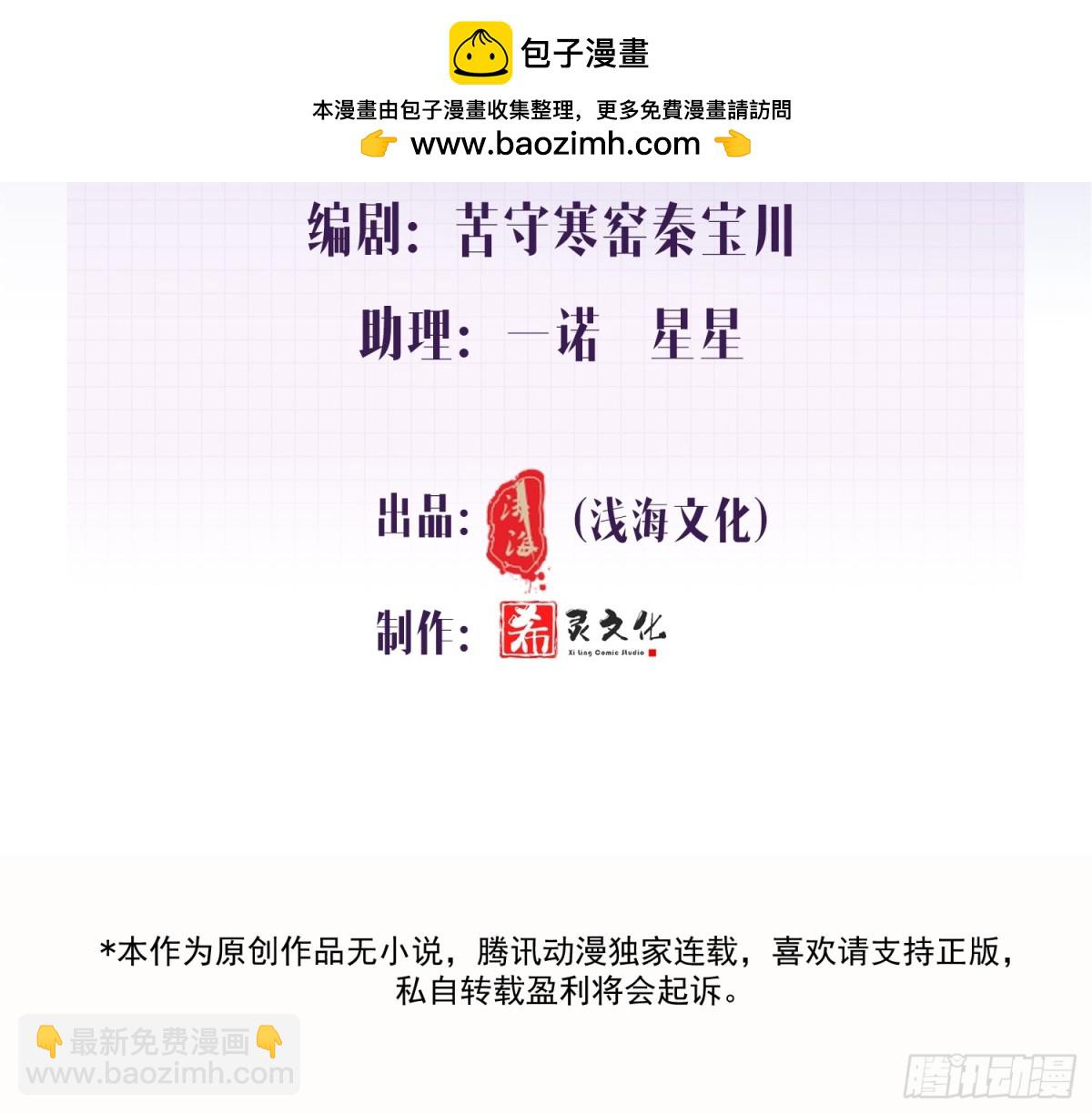 003-暗潮汹涌(1/2)-第6话