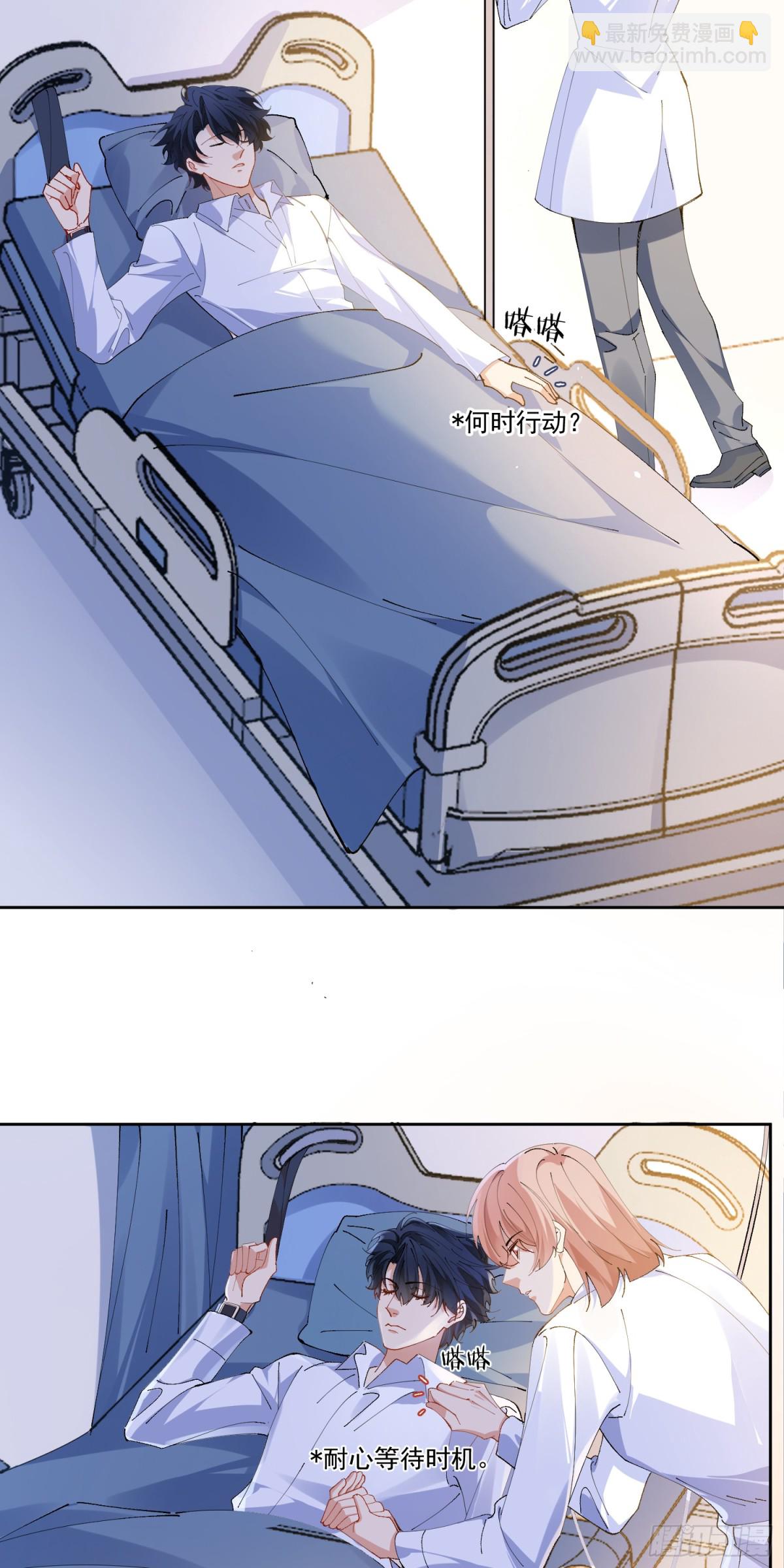 003-暗潮汹涌(1/2)-第6话