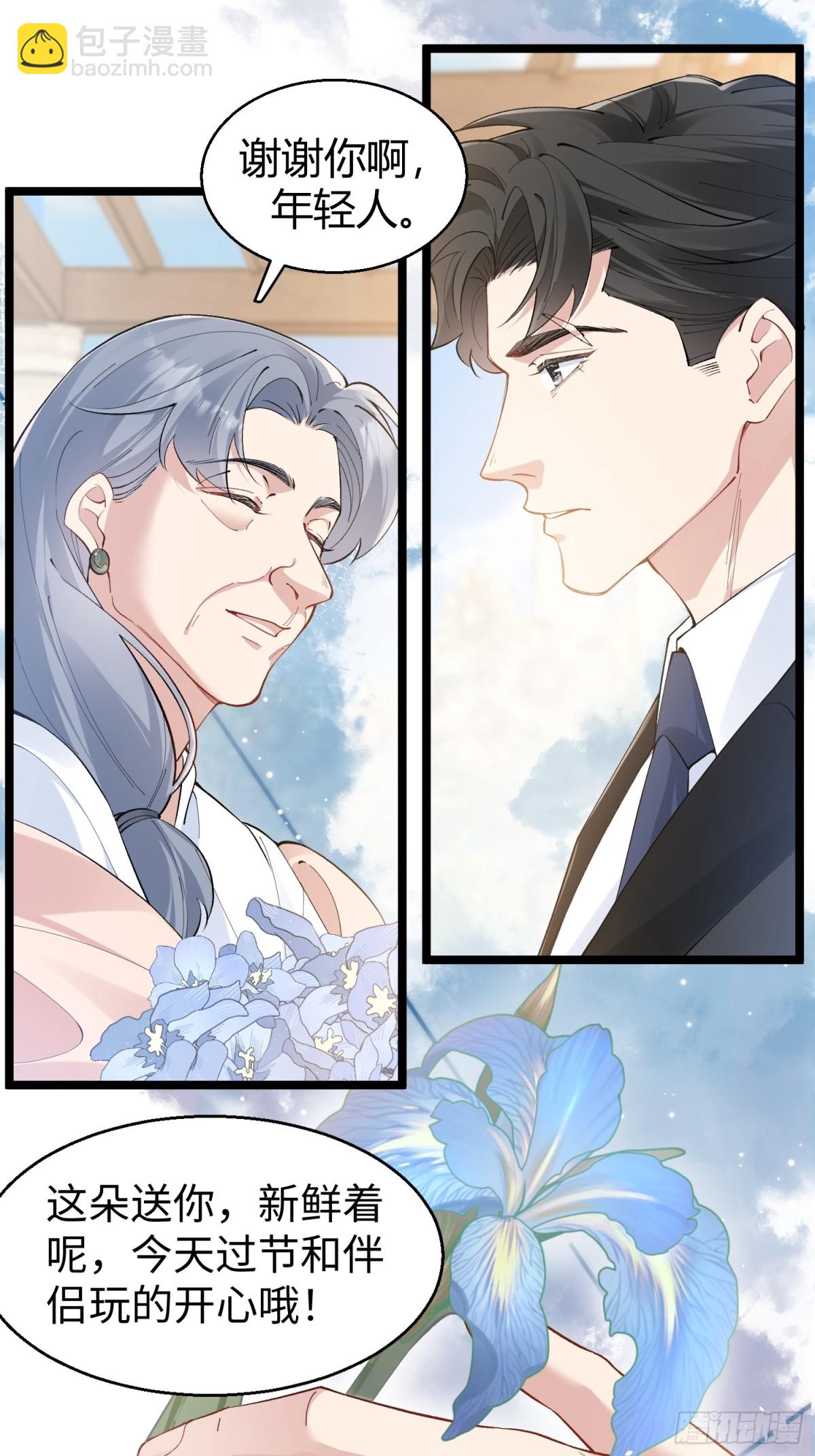 003-暗潮汹涌(1/2)-第6话