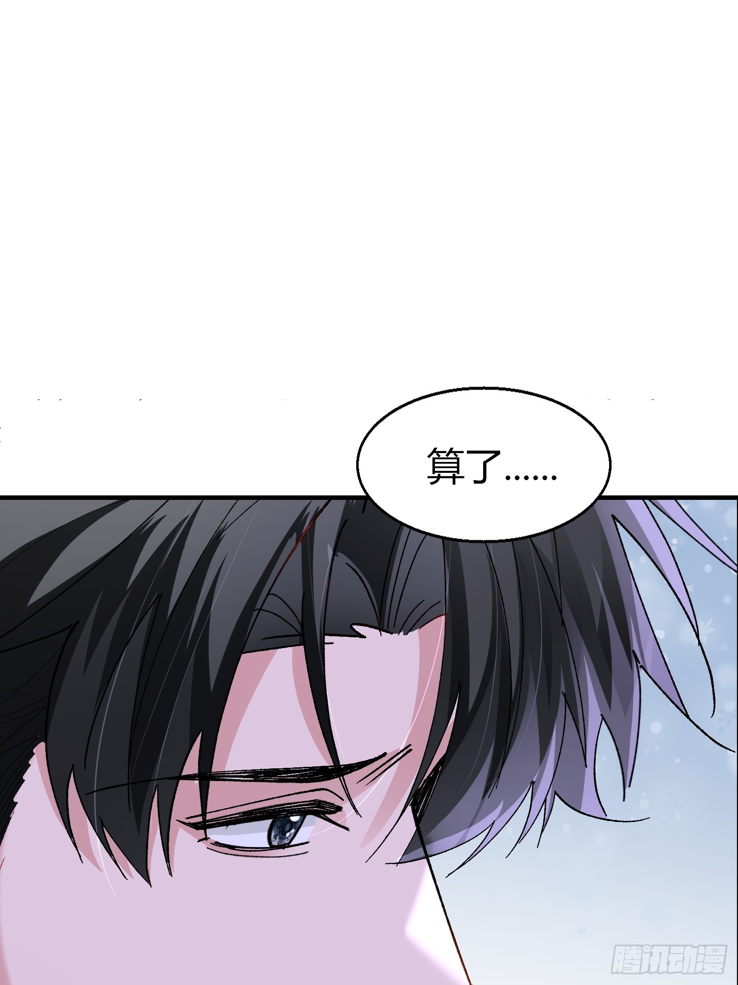 050-心生间隙-第60话