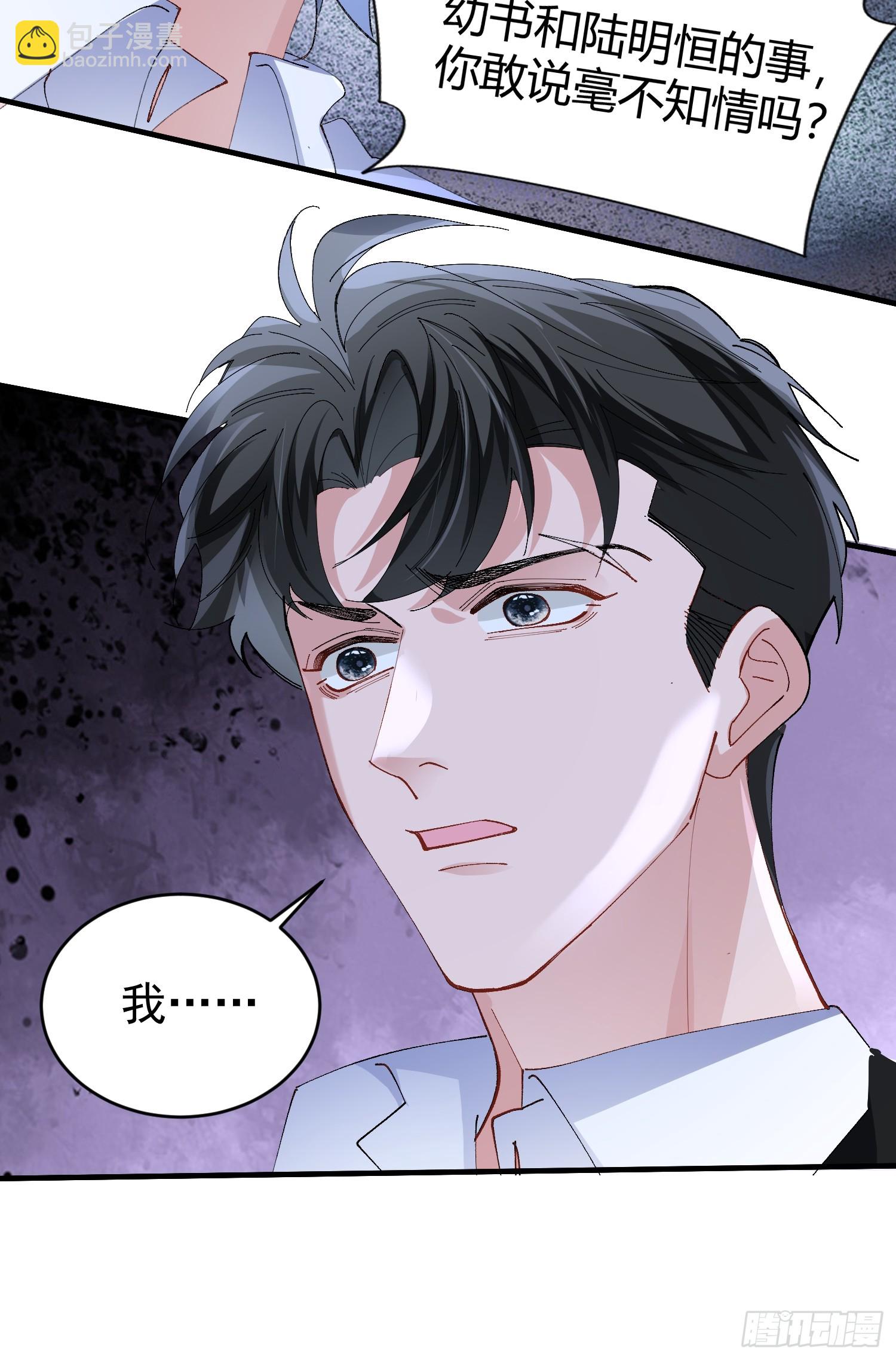 050-心生间隙-第60话