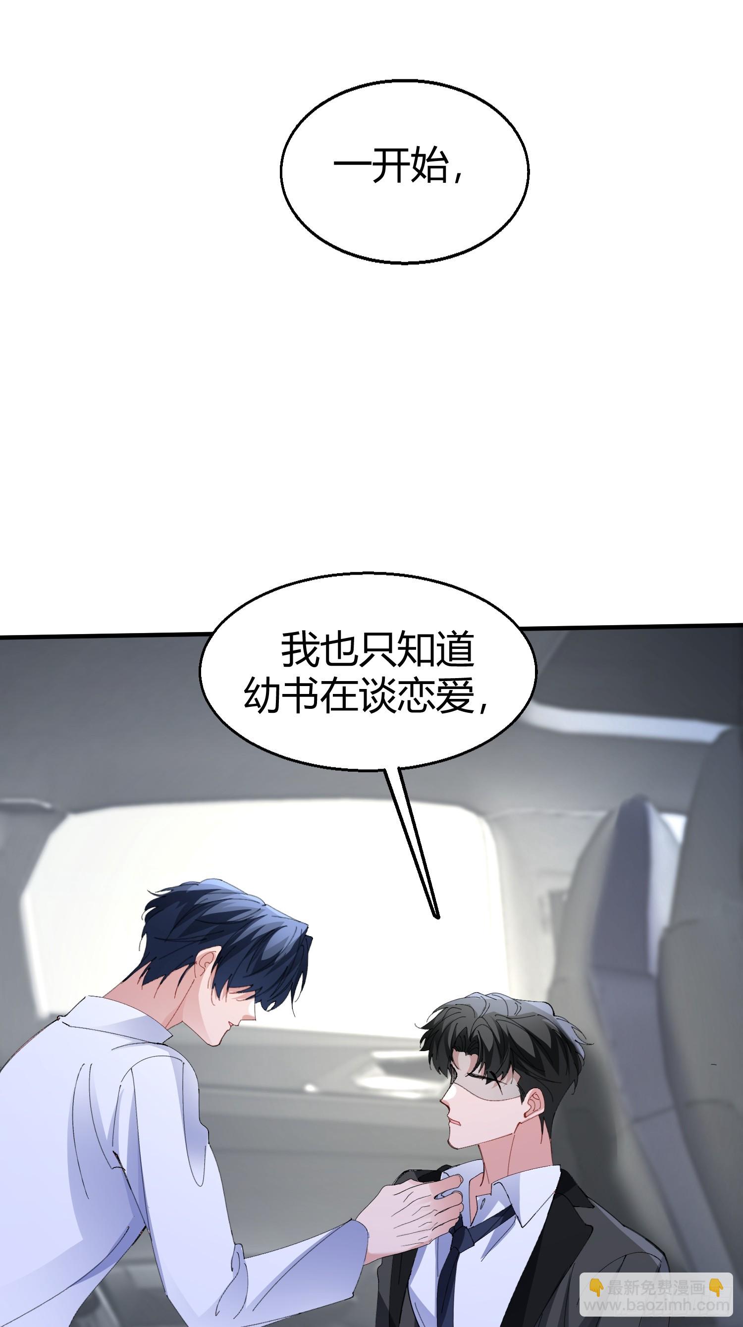 050-心生间隙-第60话