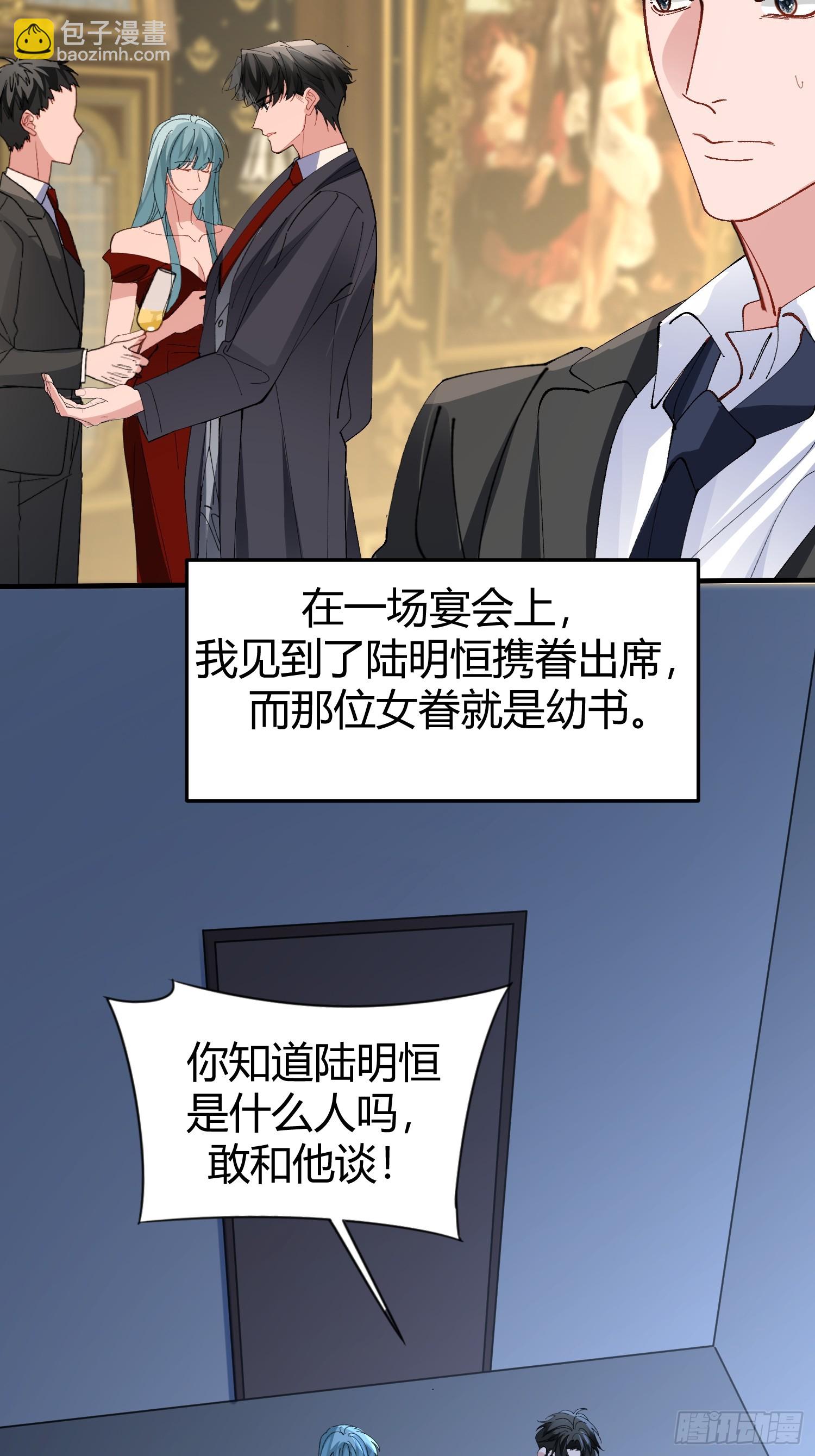 050-心生间隙-第60话