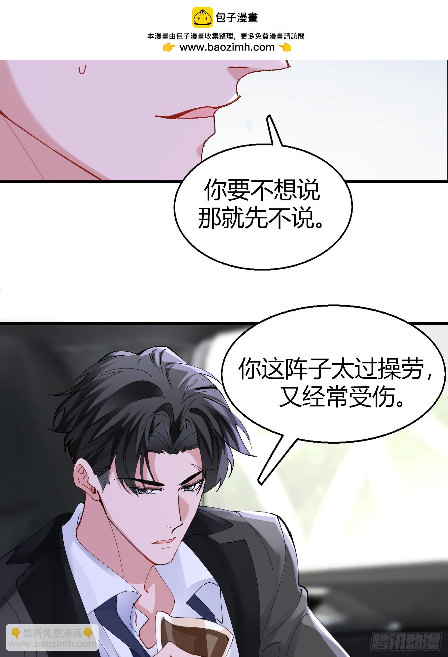 050-心生间隙-第60话