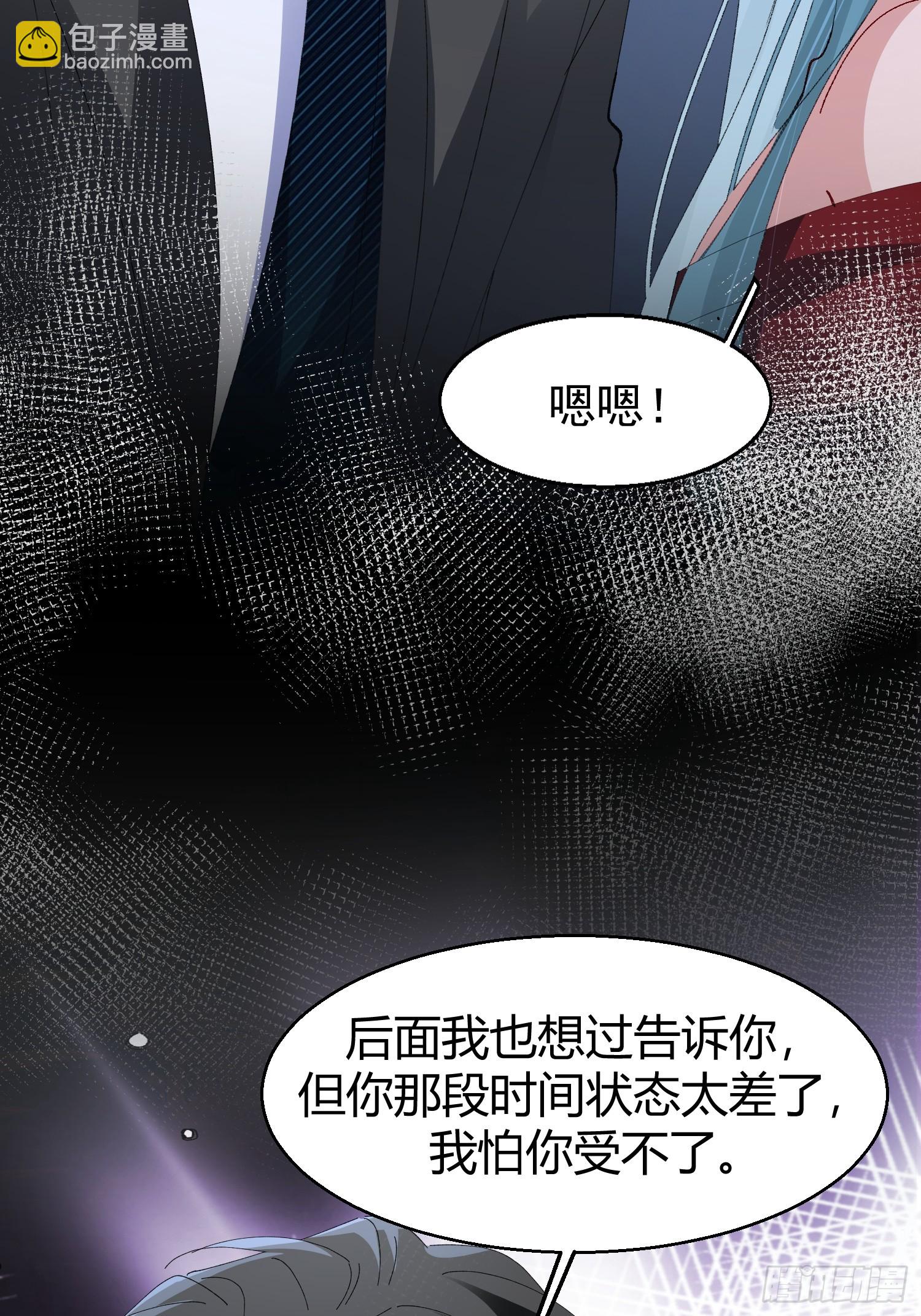 050-心生间隙-第60话