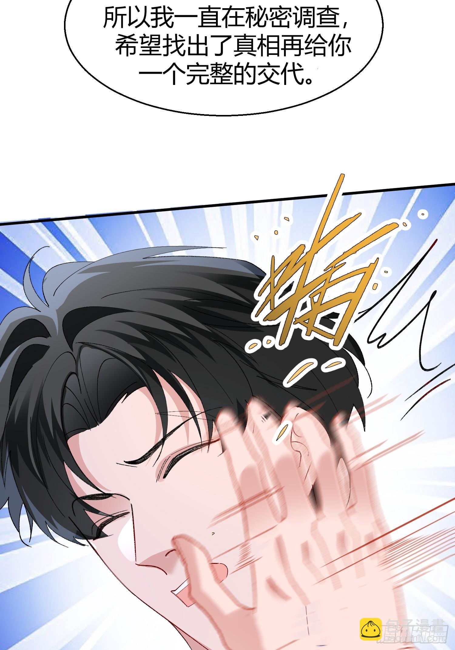 050-心生间隙-第60话