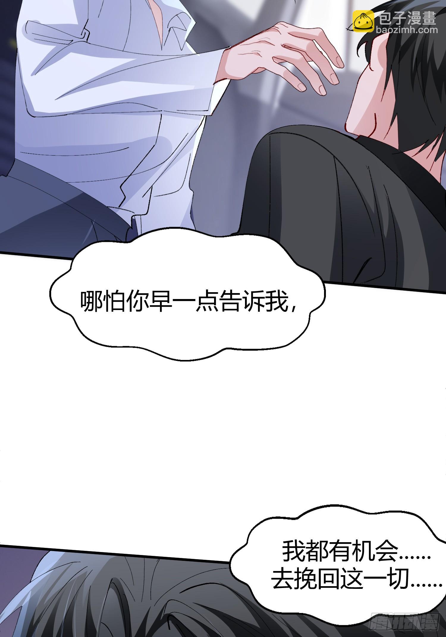 050-心生间隙-第60话