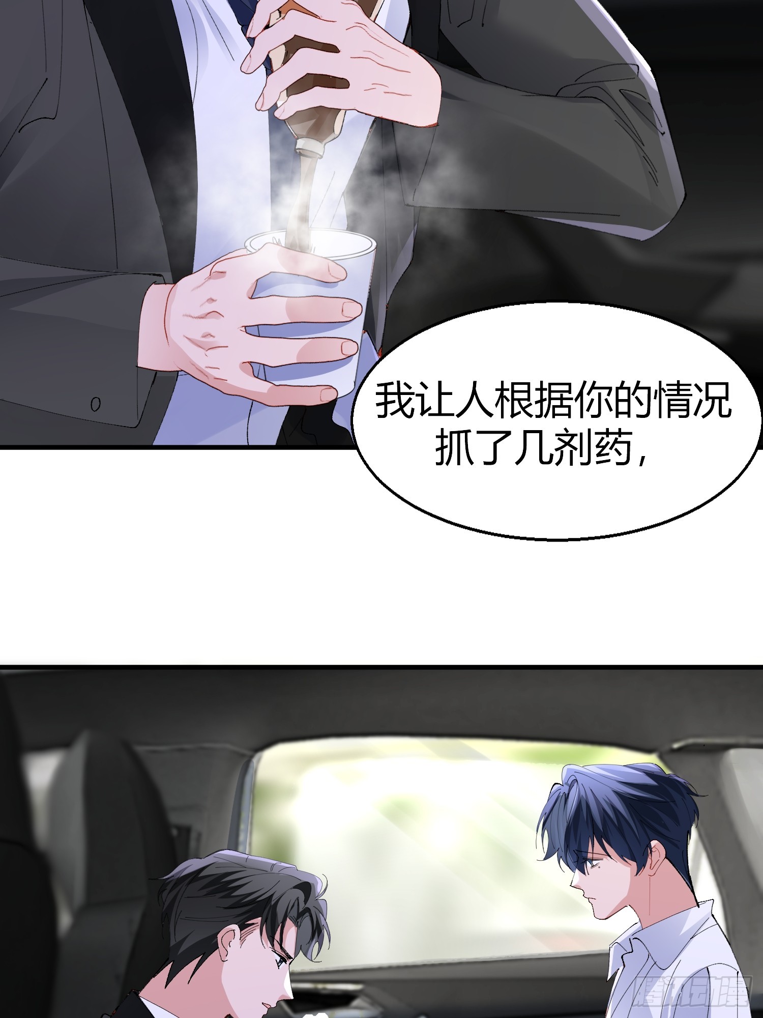 050-心生间隙-第60话