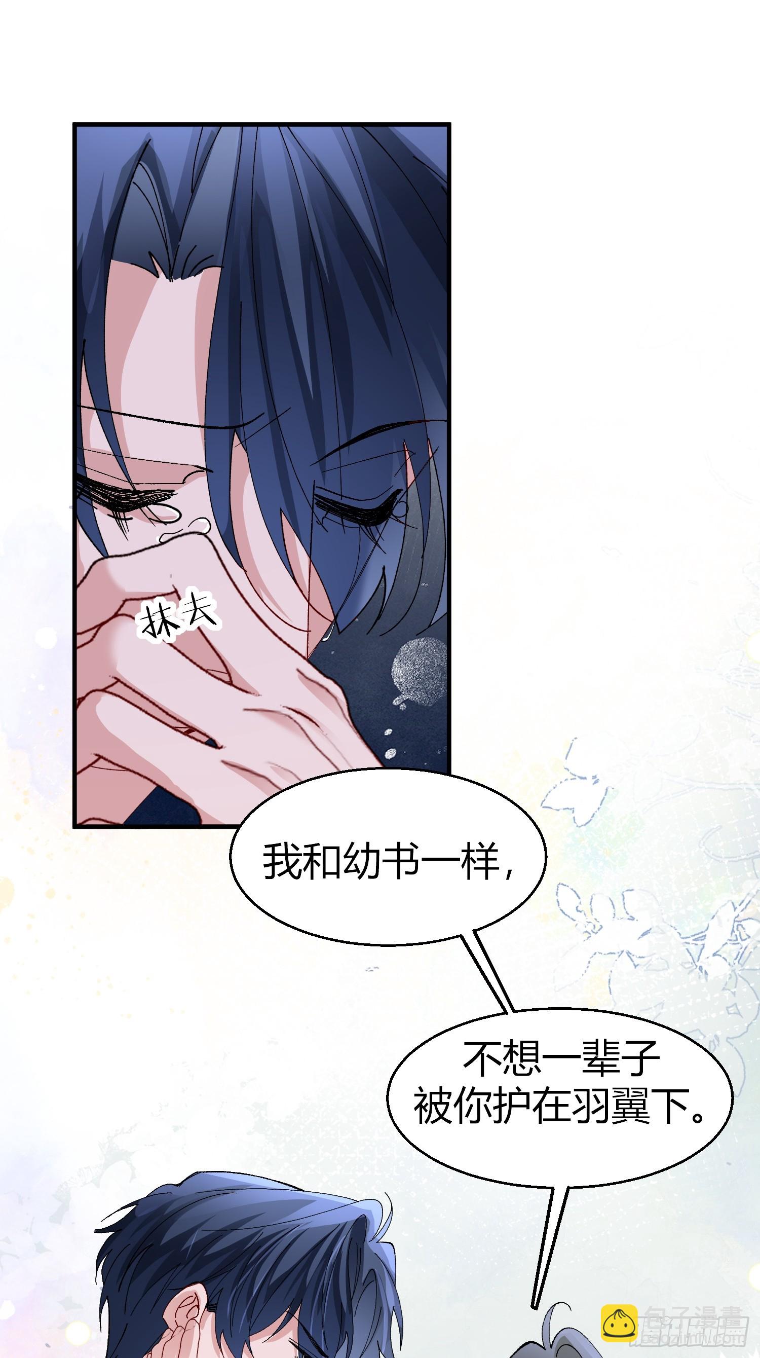 050-心生间隙-第60话