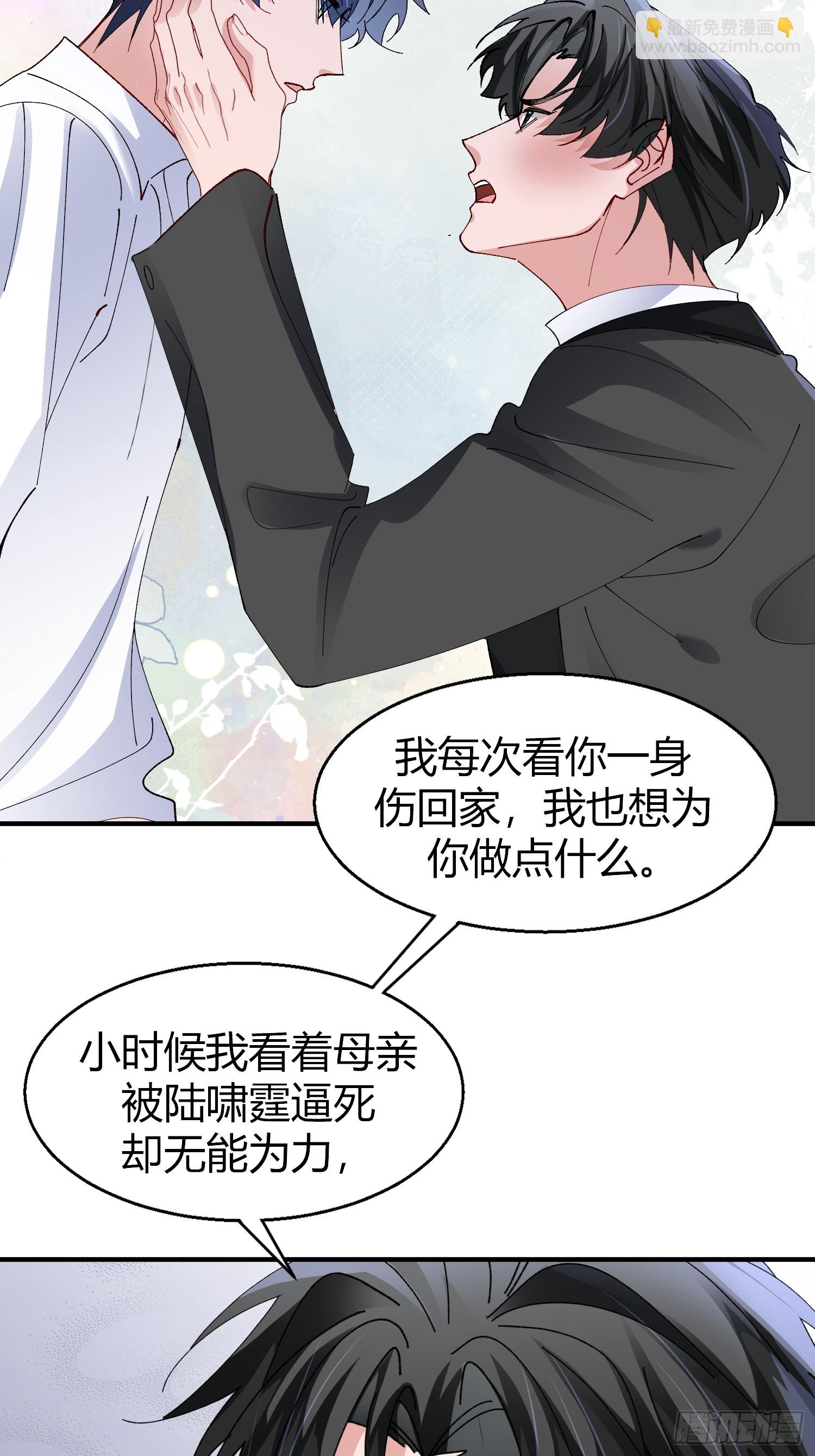 050-心生间隙-第60话