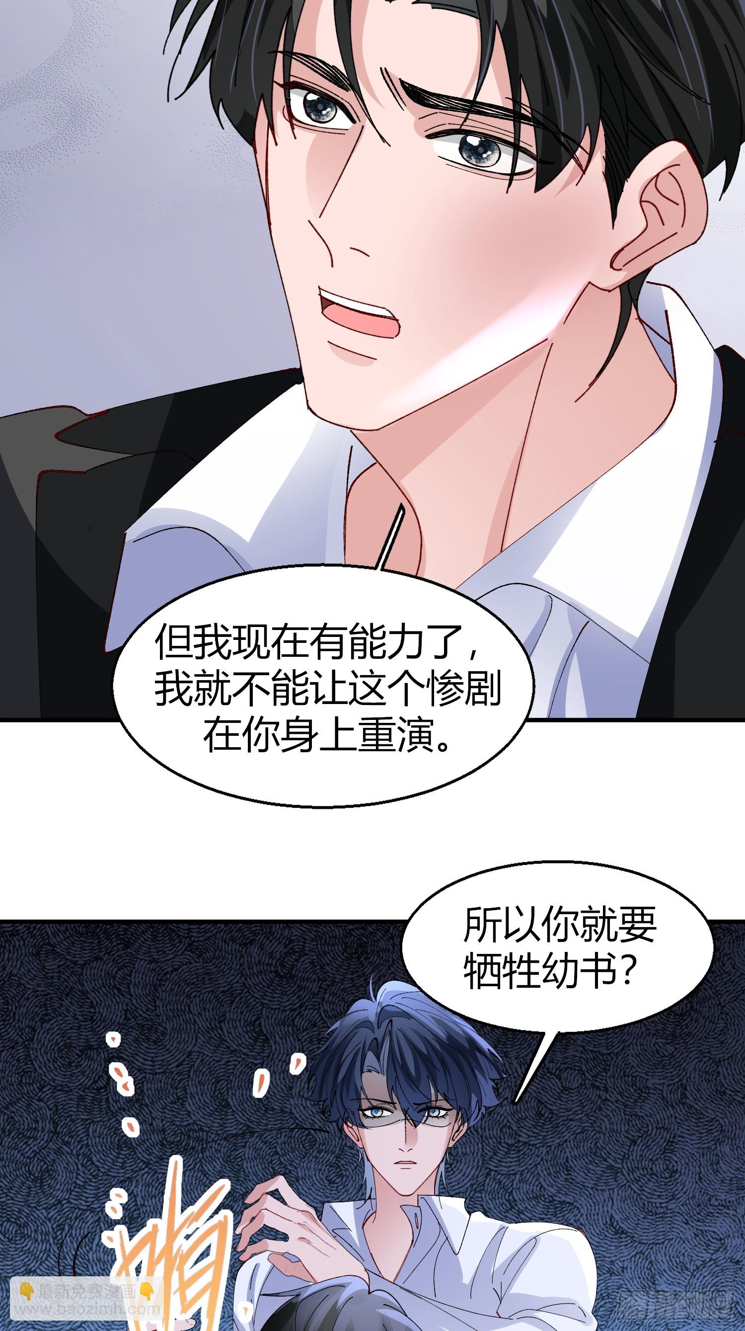 050-心生间隙-第60话